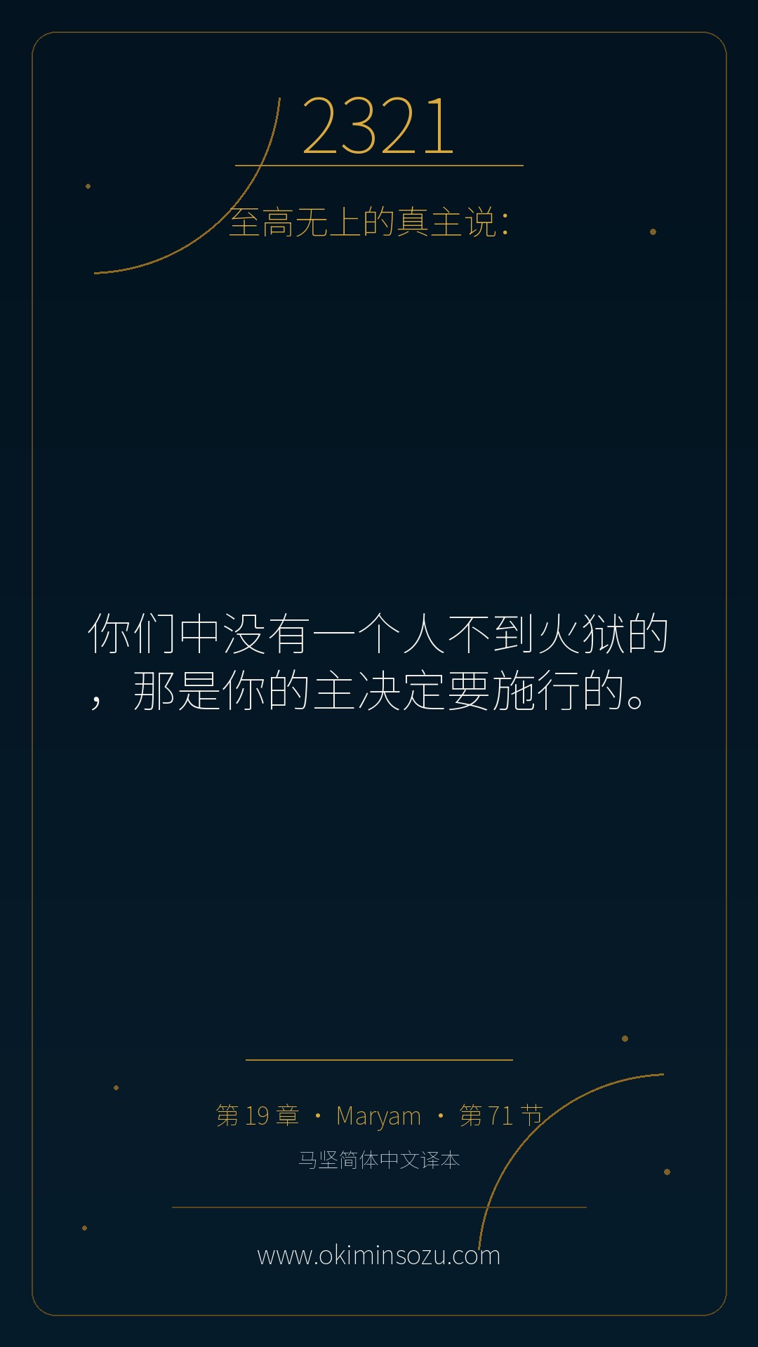 2321 S019 A071