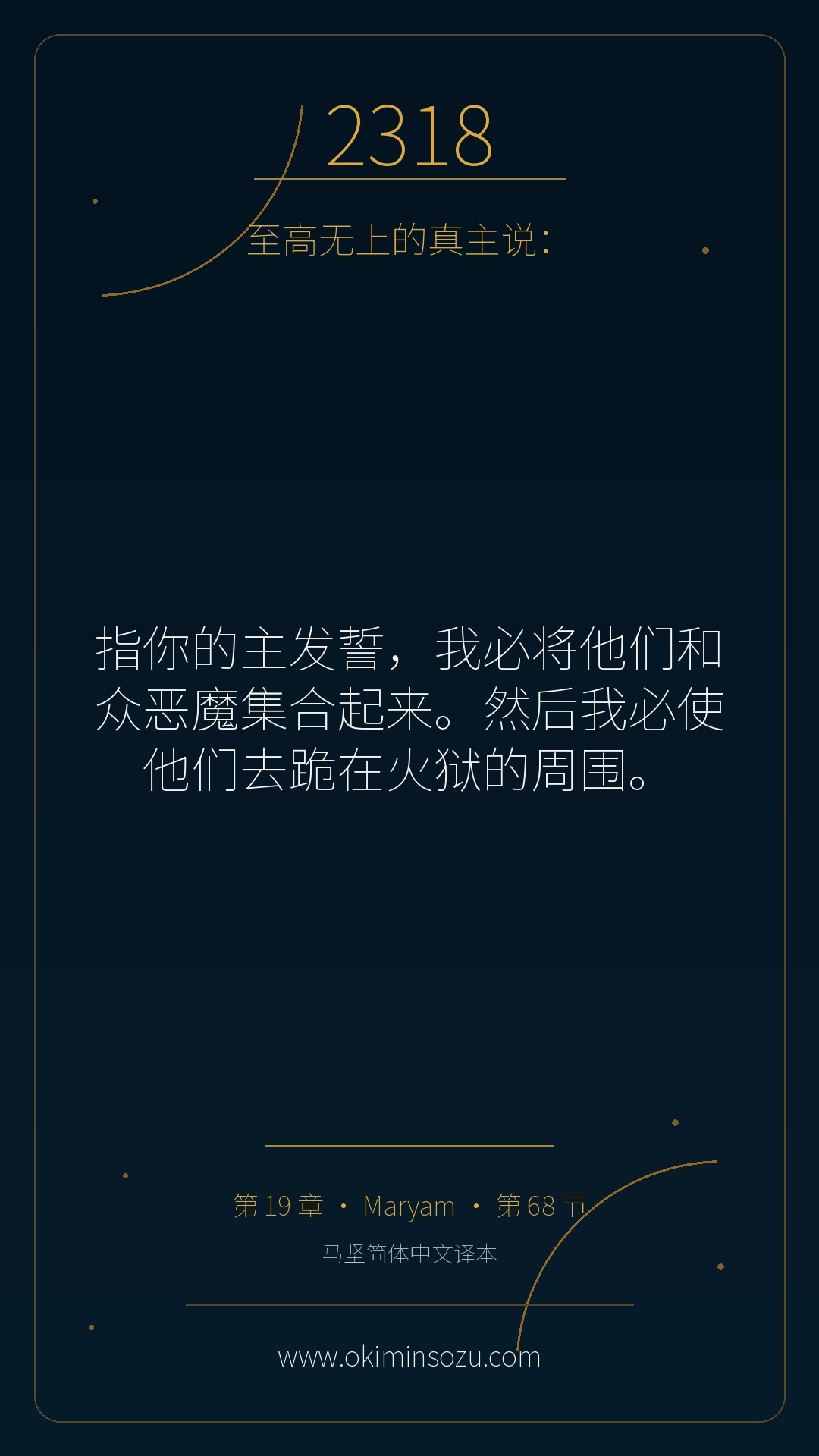 2318 S019 A068