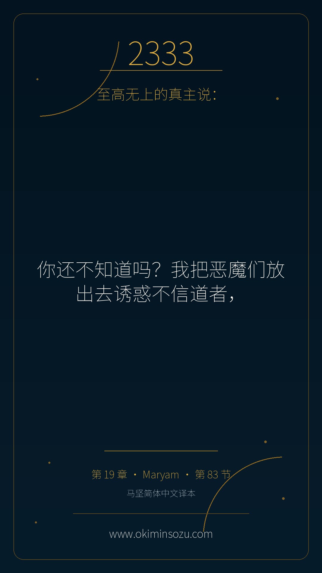 2333 S019 A083