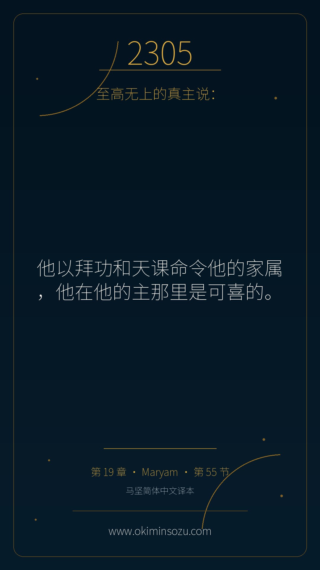 2305 S019 A055