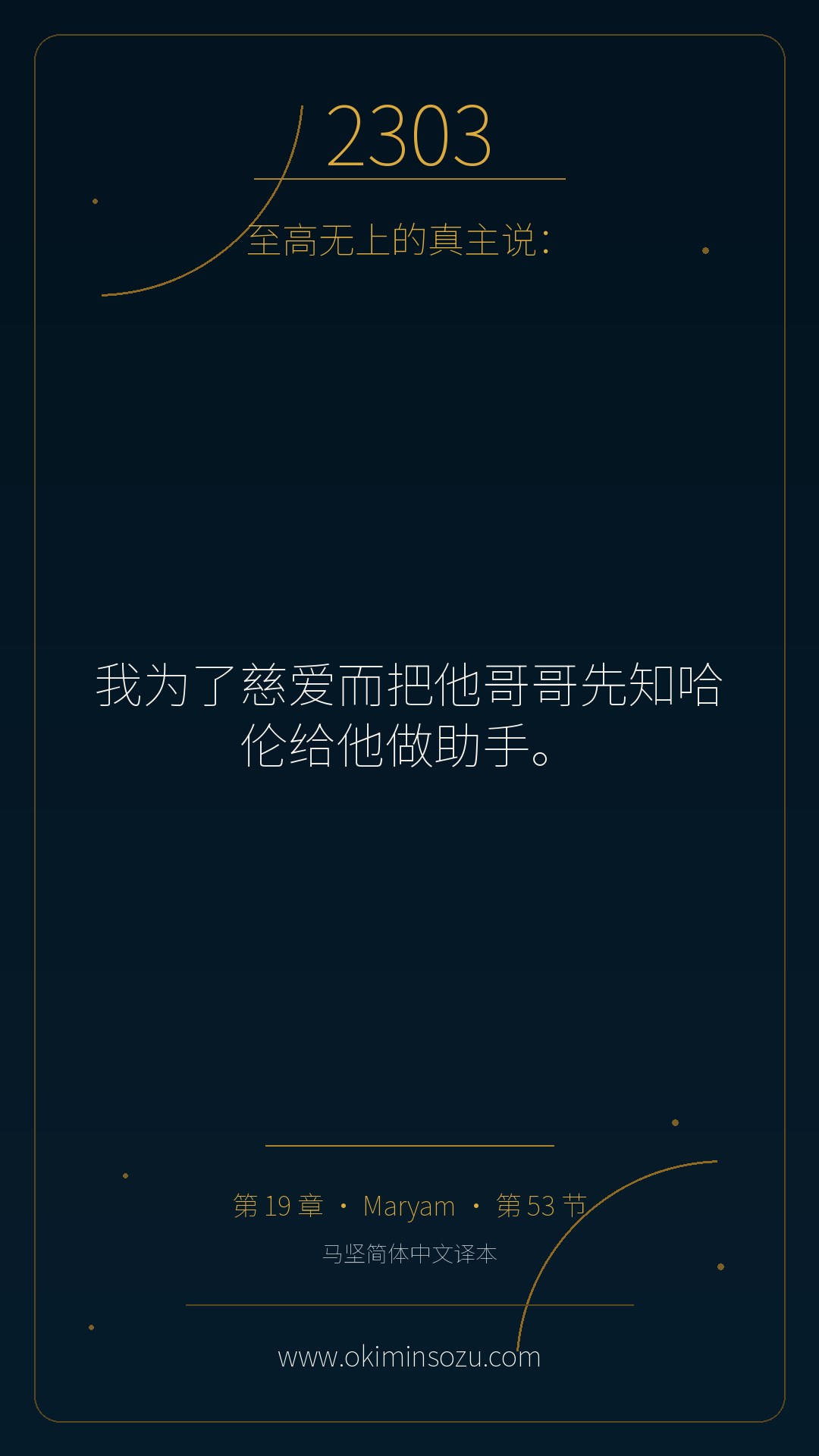 2303 S019 A053