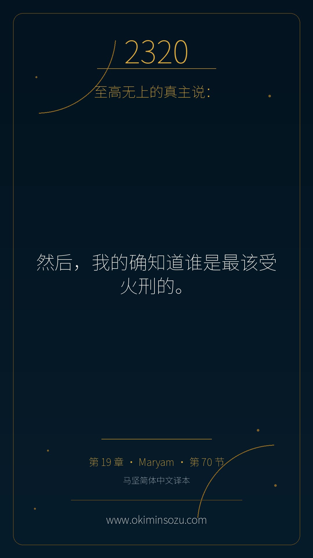 2320 S019 A070