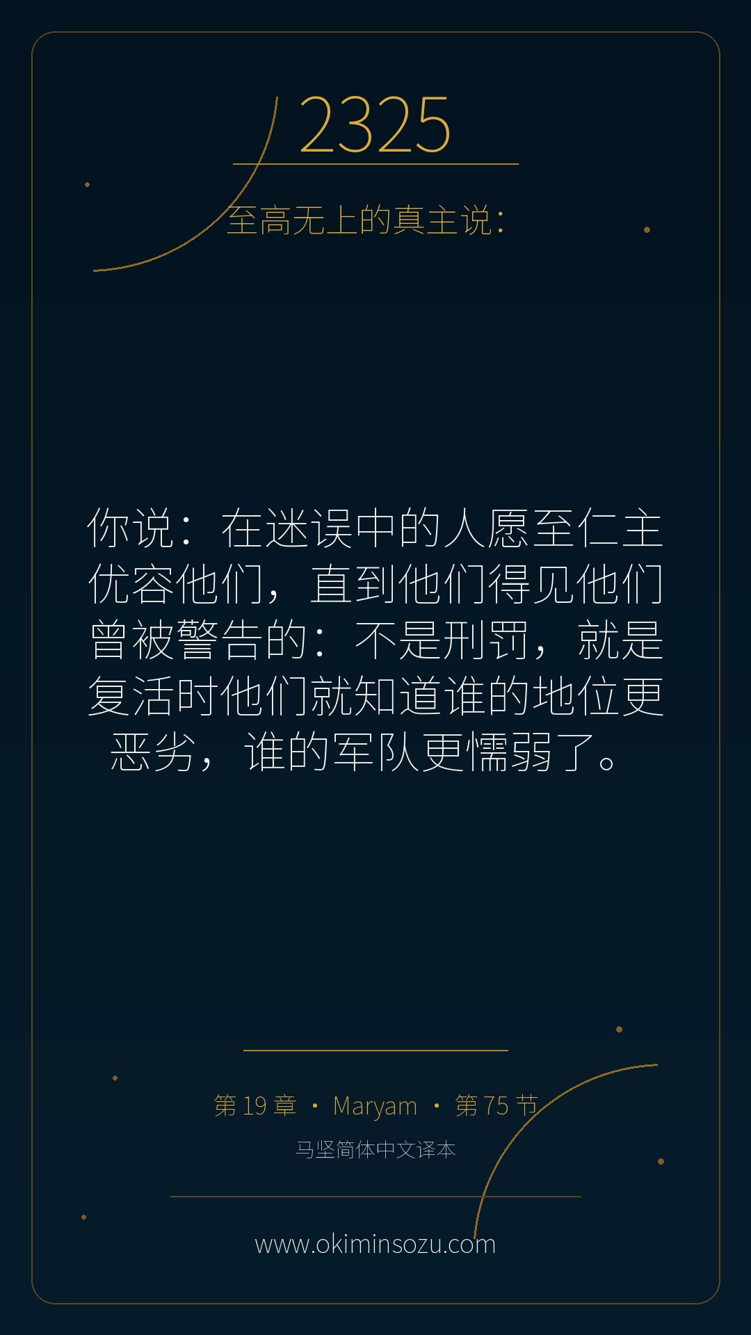 2325 S019 A075