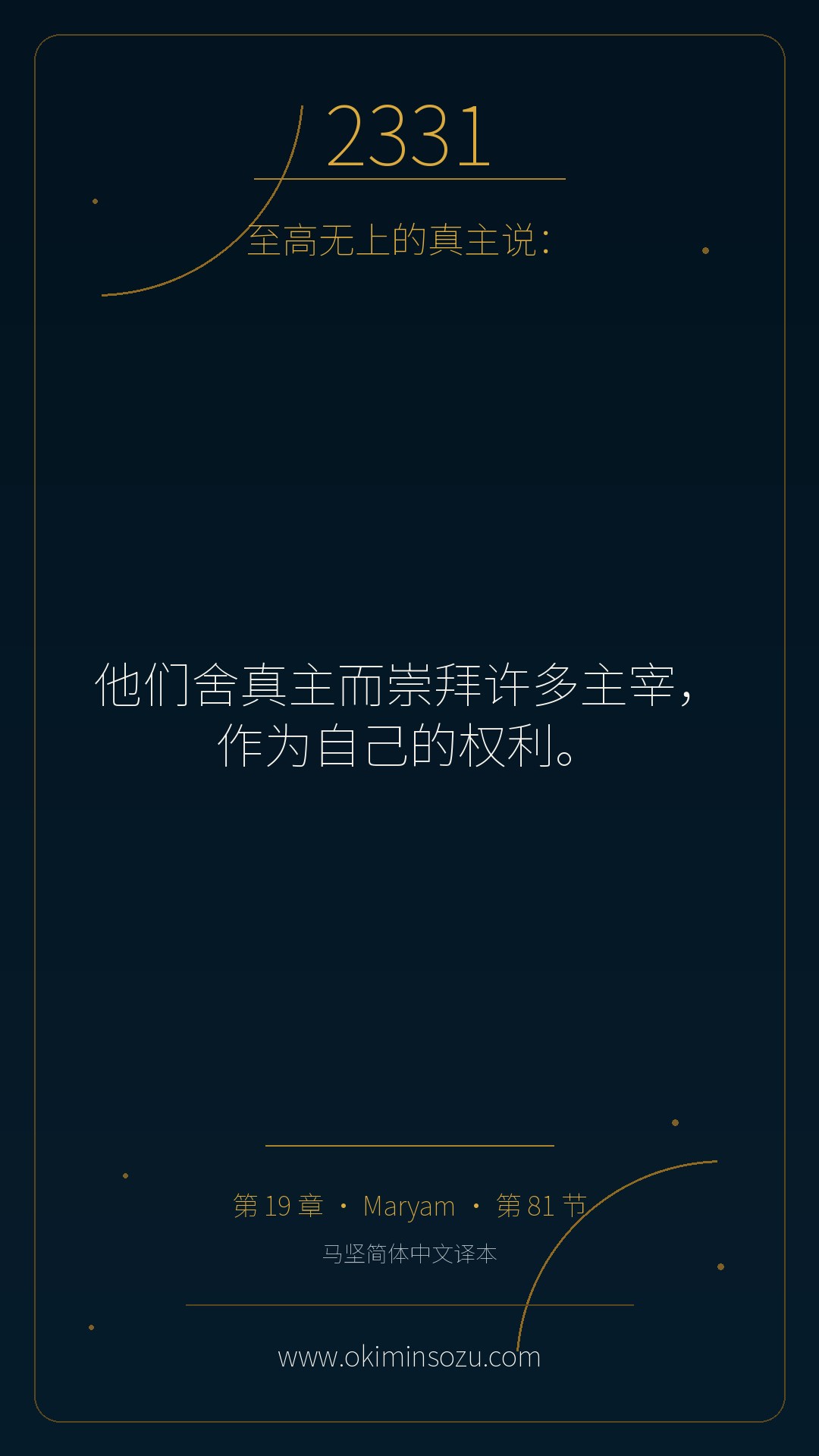 2331 S019 A081