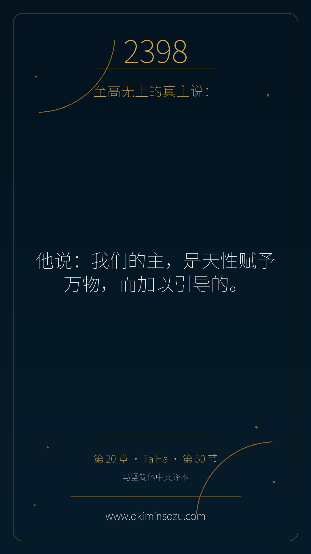 2398 S020 A050