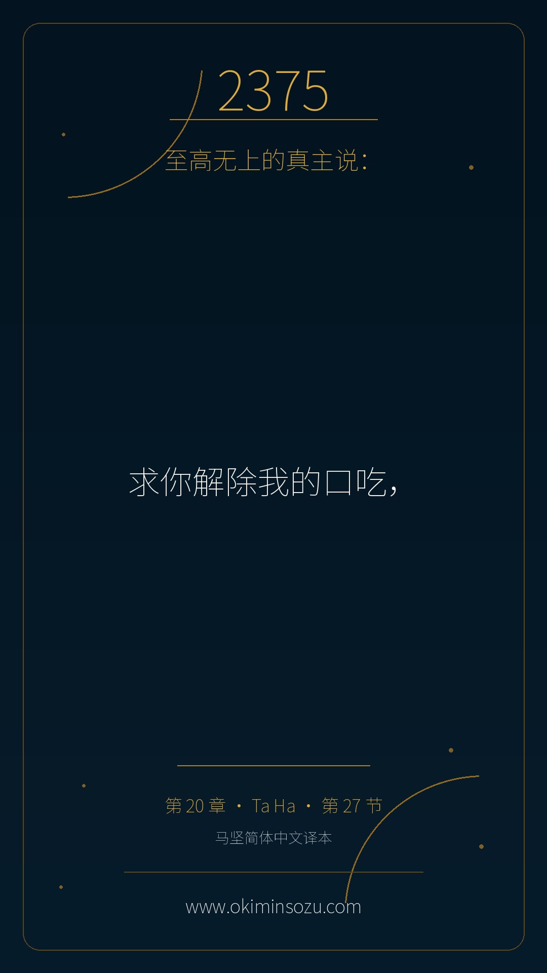 2375 S020 A027