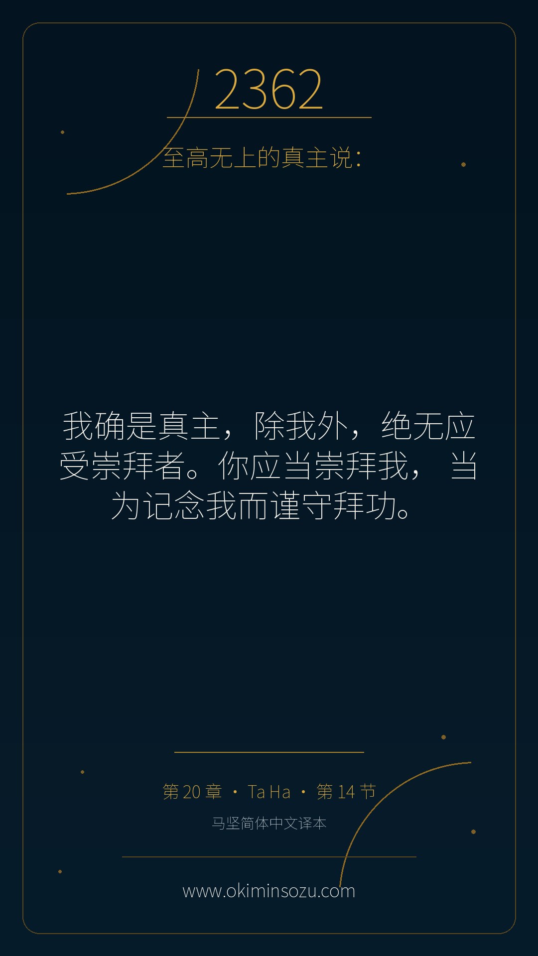 2362 S020 A014