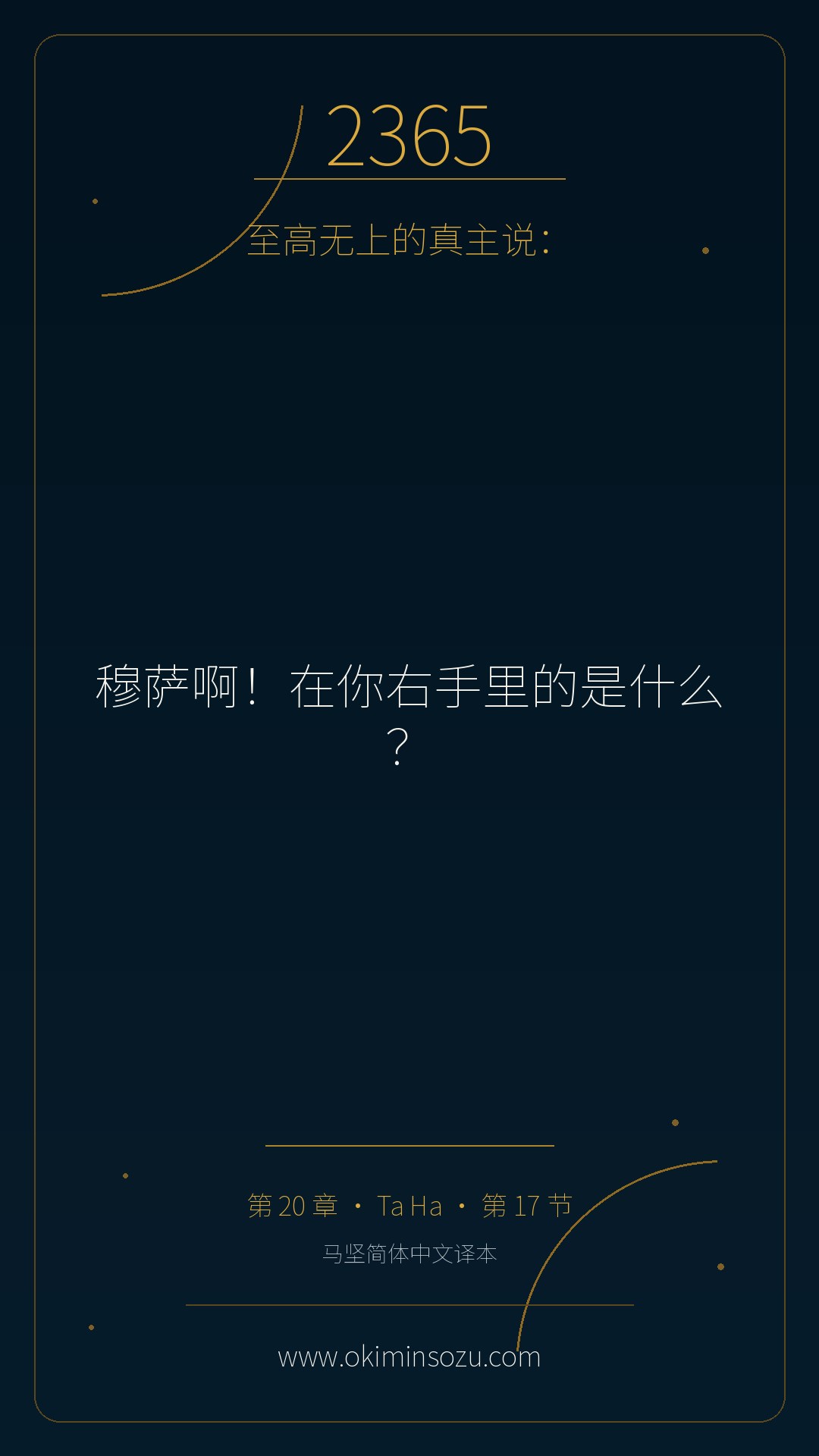 2365 S020 A017