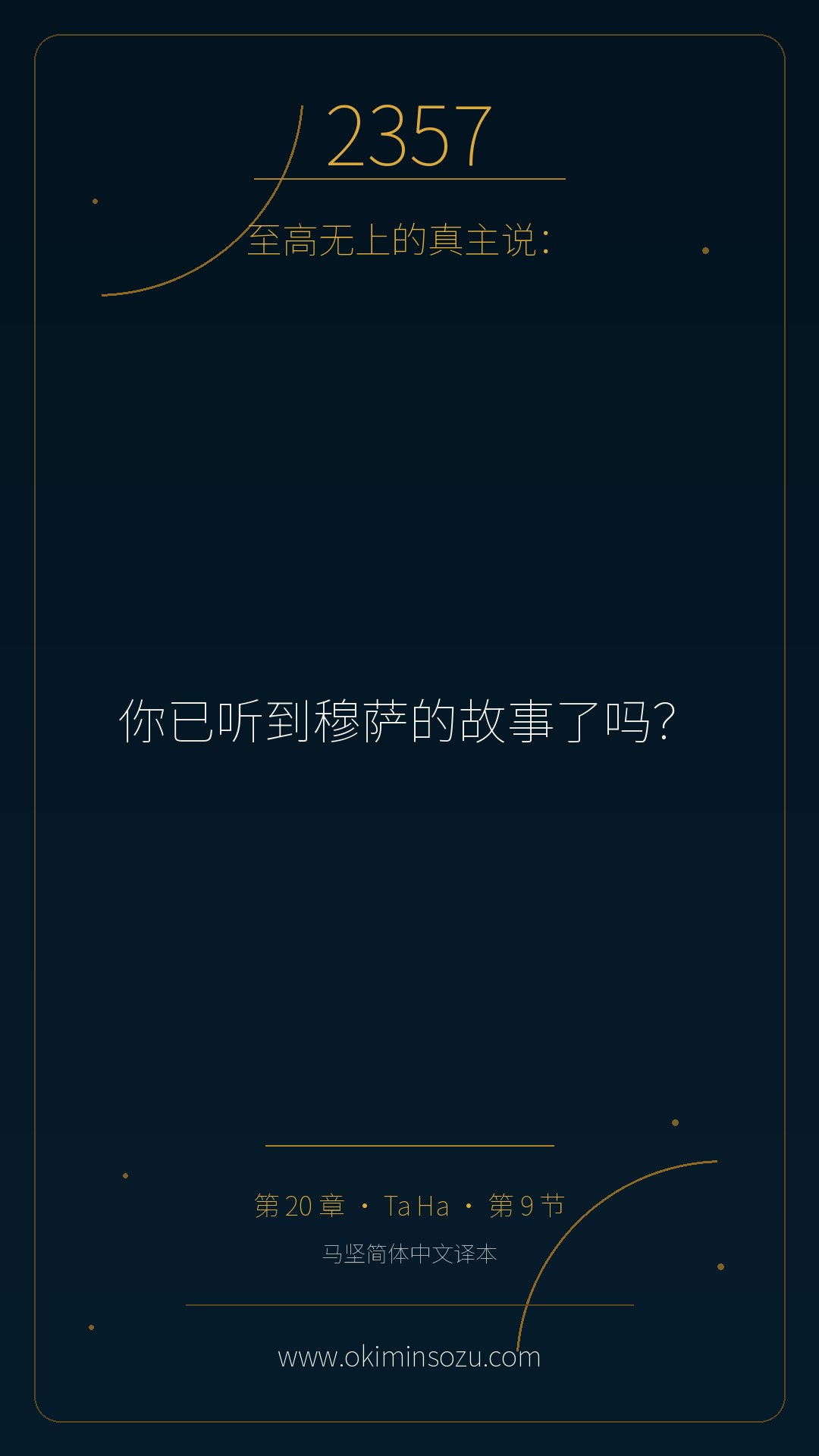 2357 S020 A009