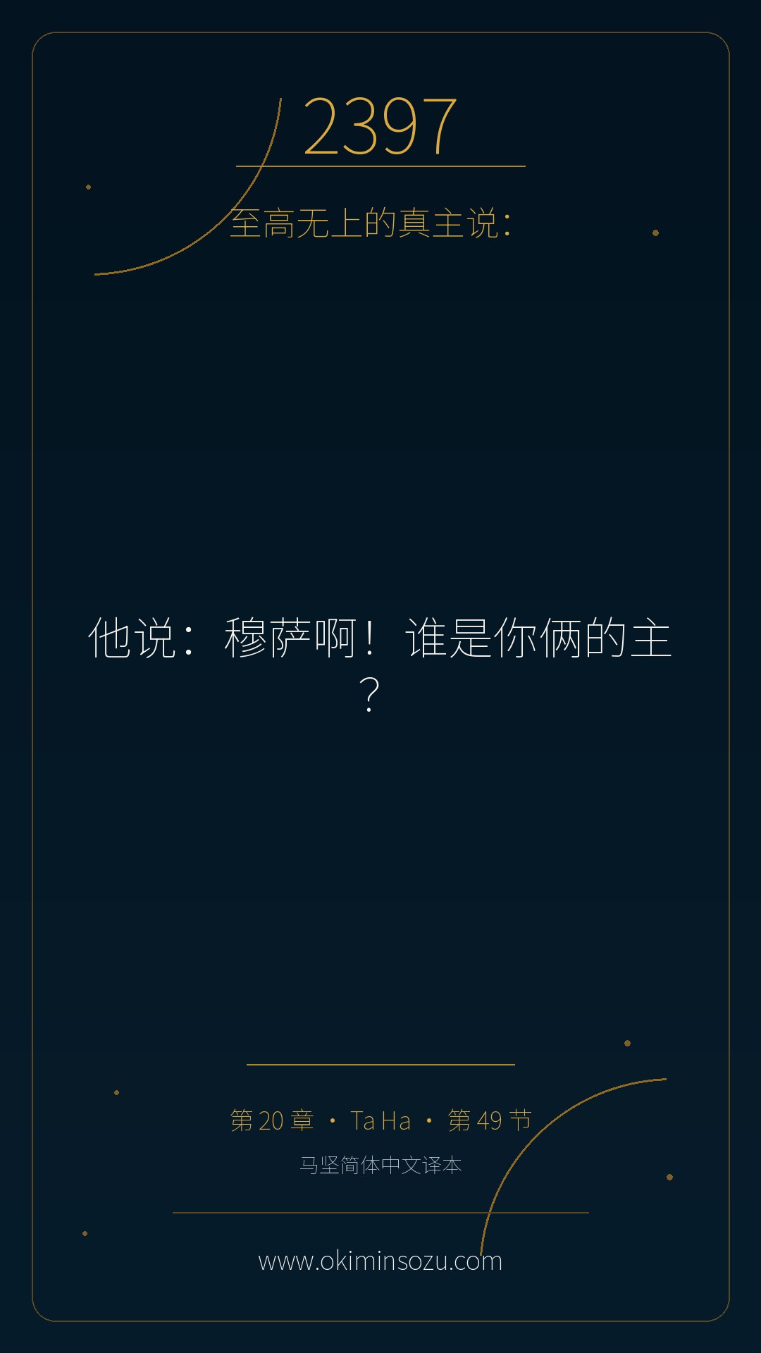2397 S020 A049