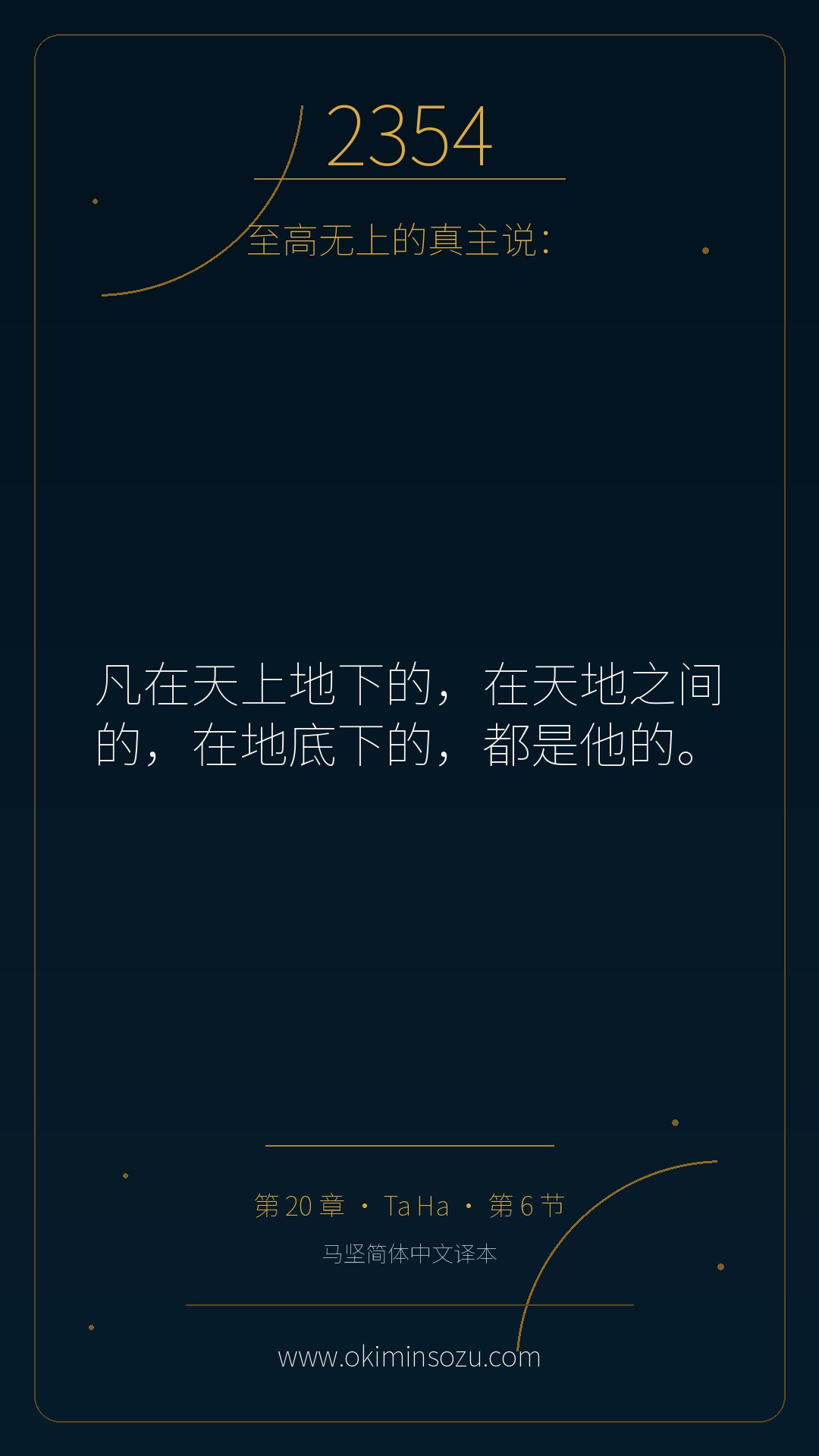 2354 S020 A006