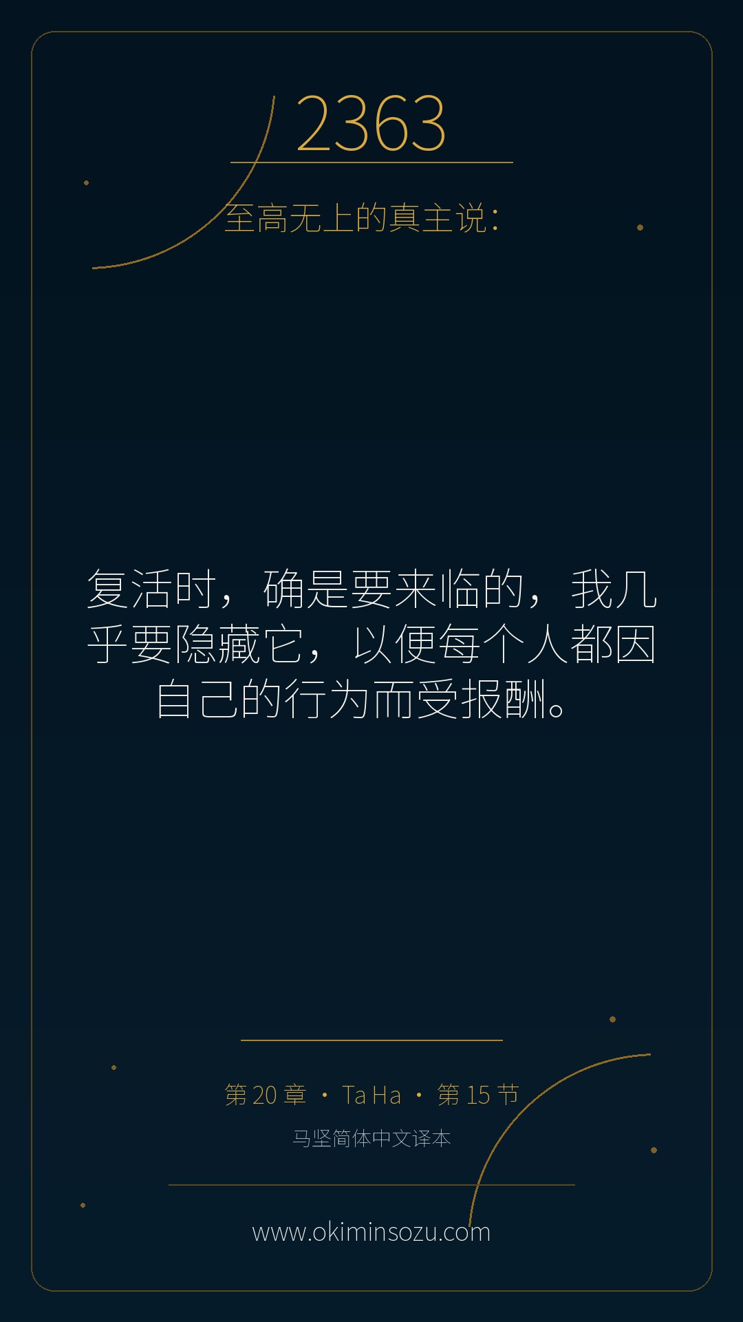 2363 S020 A015