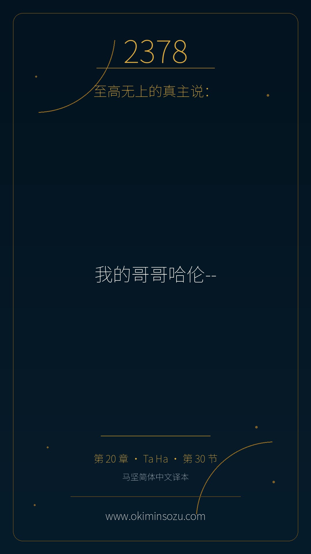 2378 S020 A030