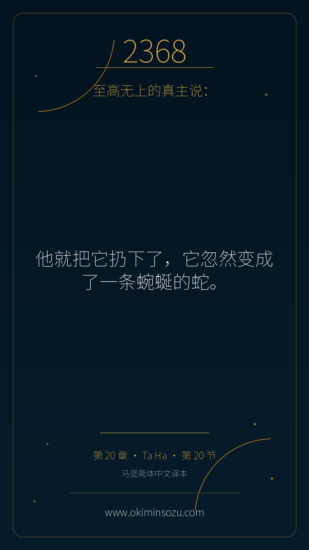 2368 S020 A020