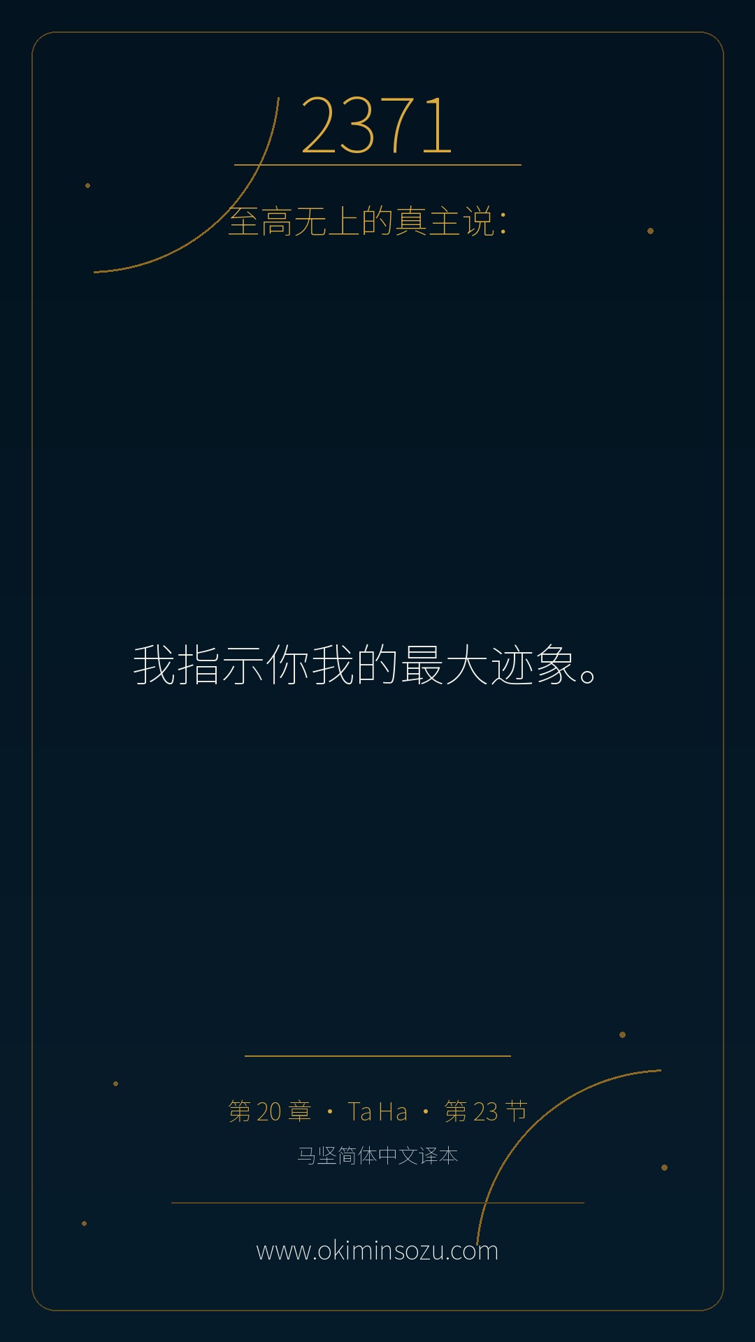 2371 S020 A023
