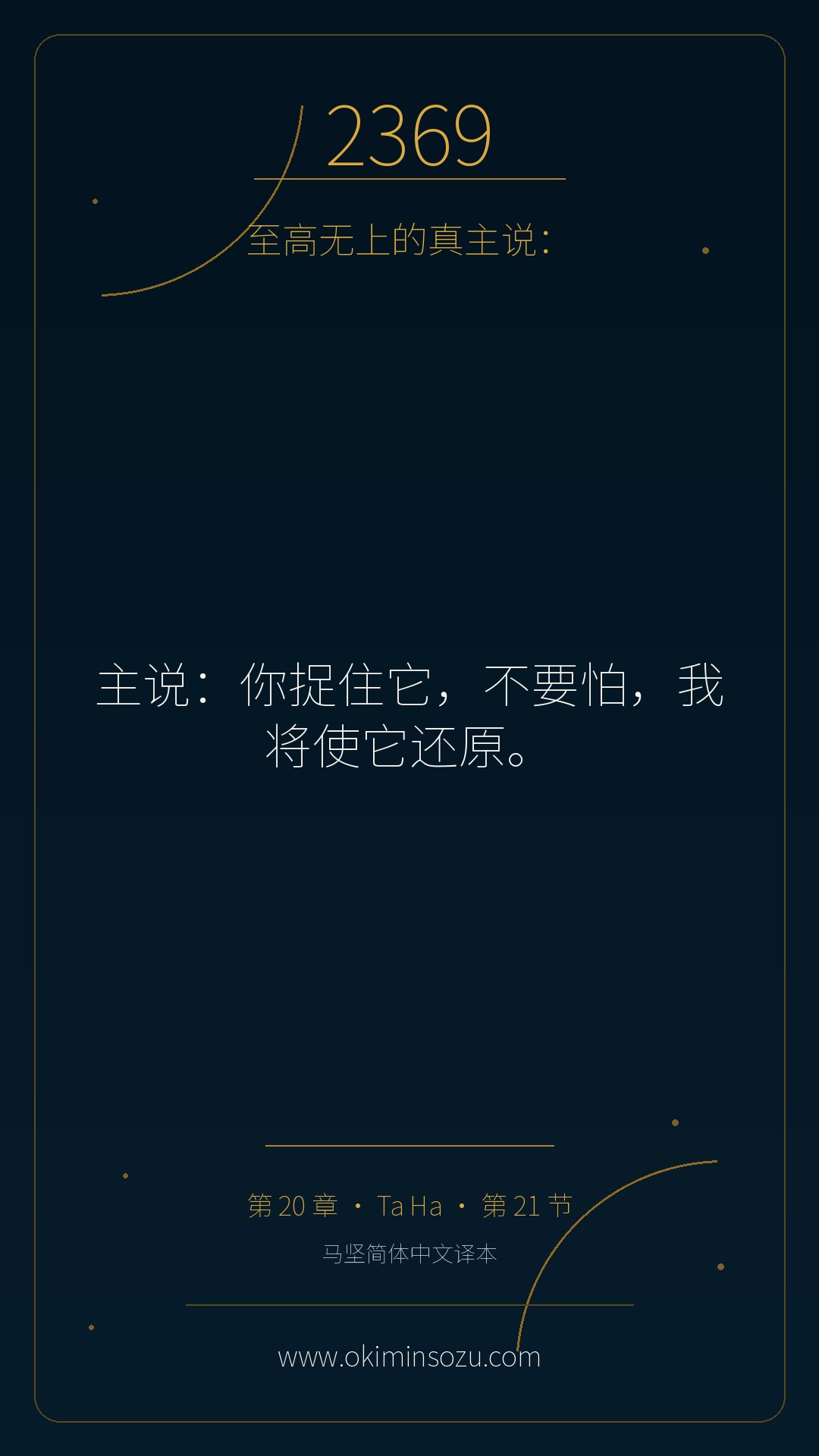 2369 S020 A021
