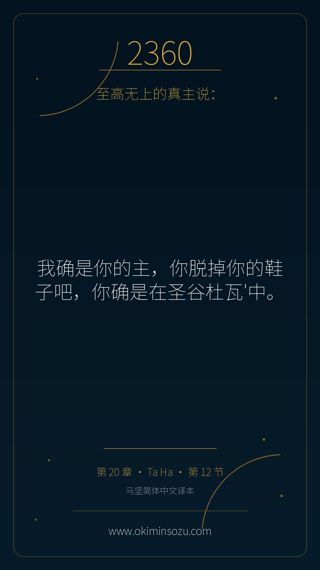 2360 S020 A012