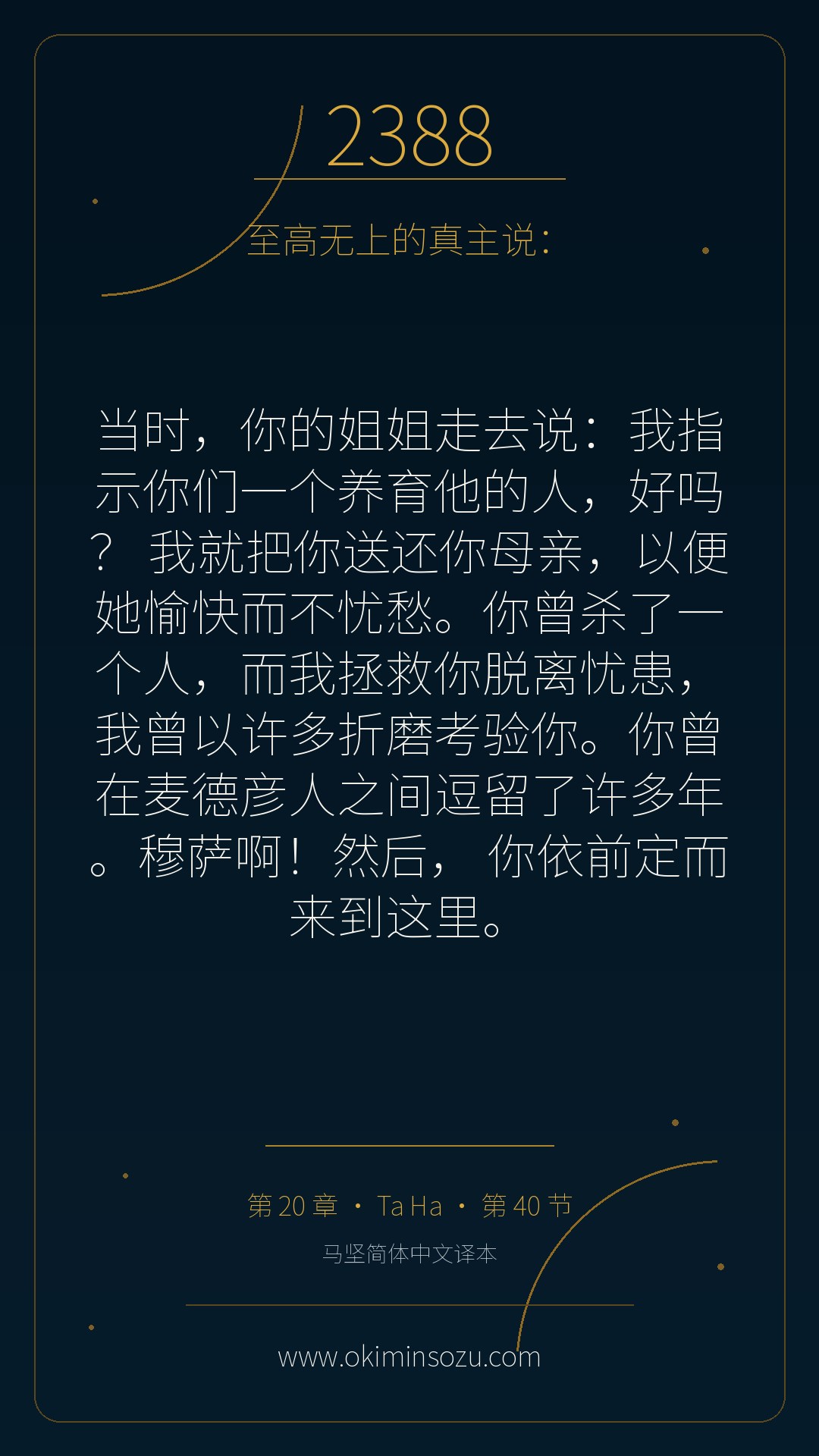 2388 S020 A040