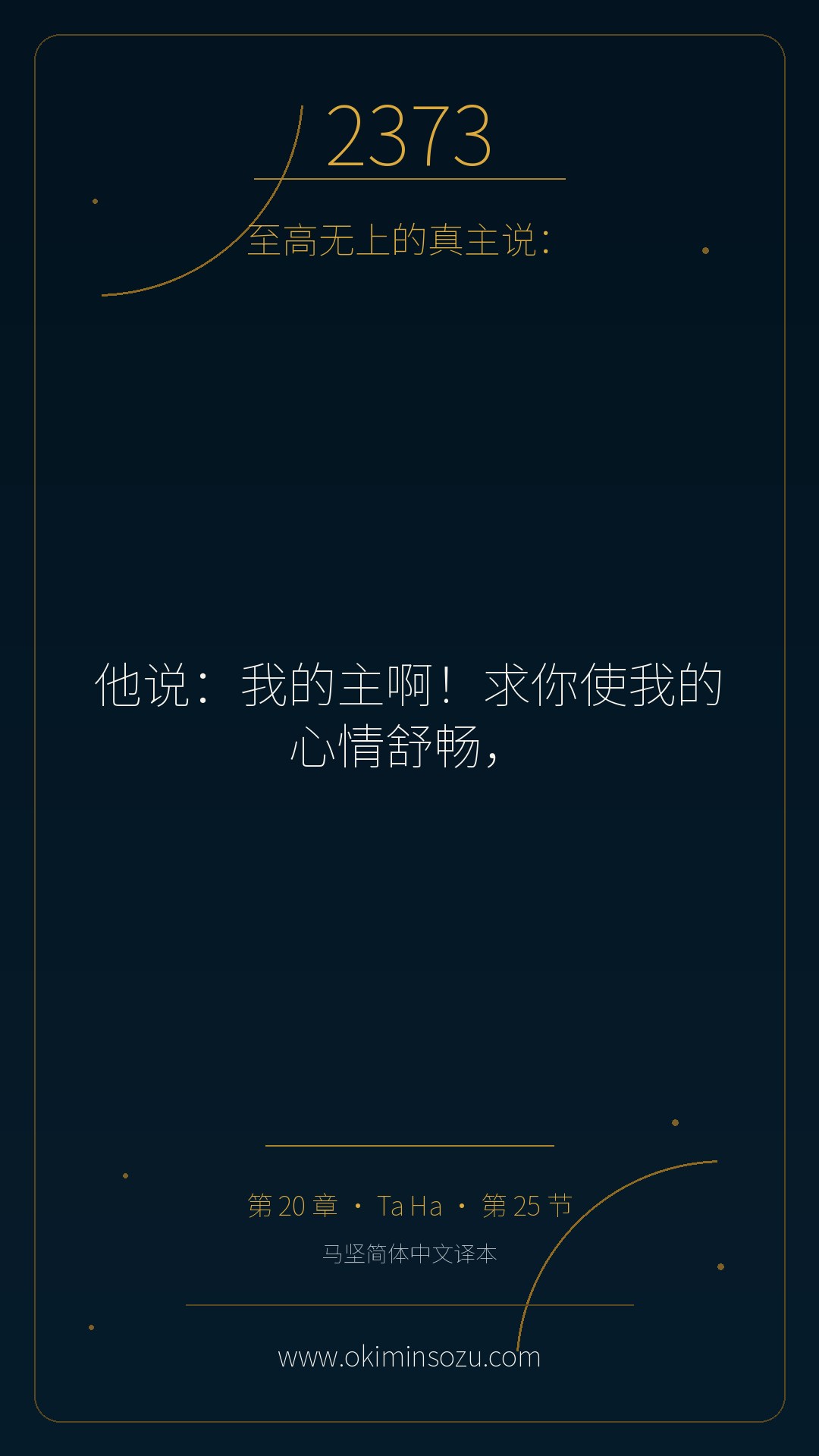 2373 S020 A025