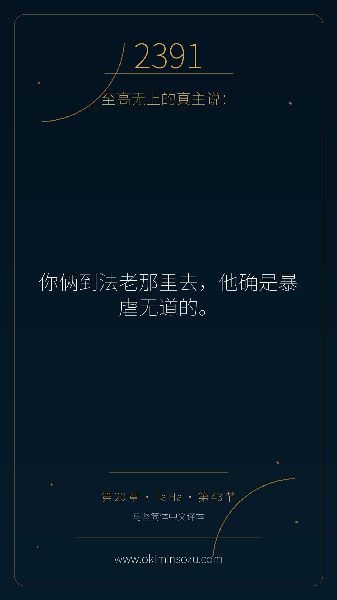 2391 S020 A043