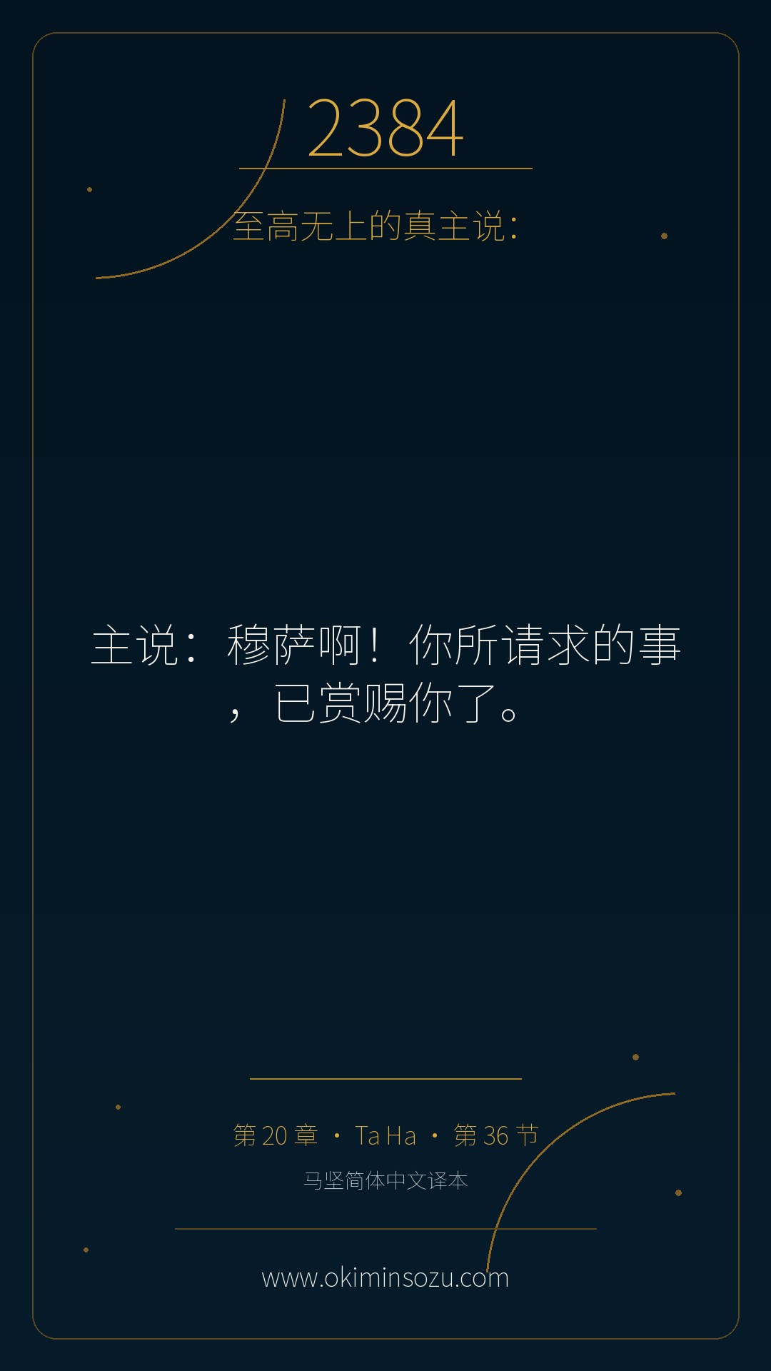 2384 S020 A036
