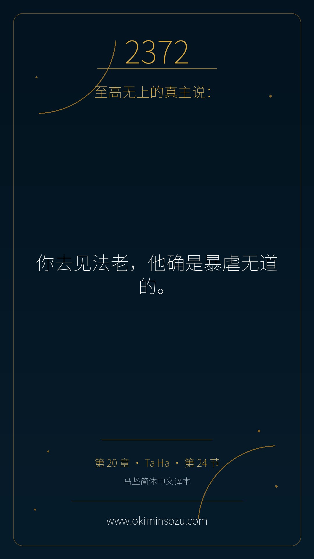 2372 S020 A024