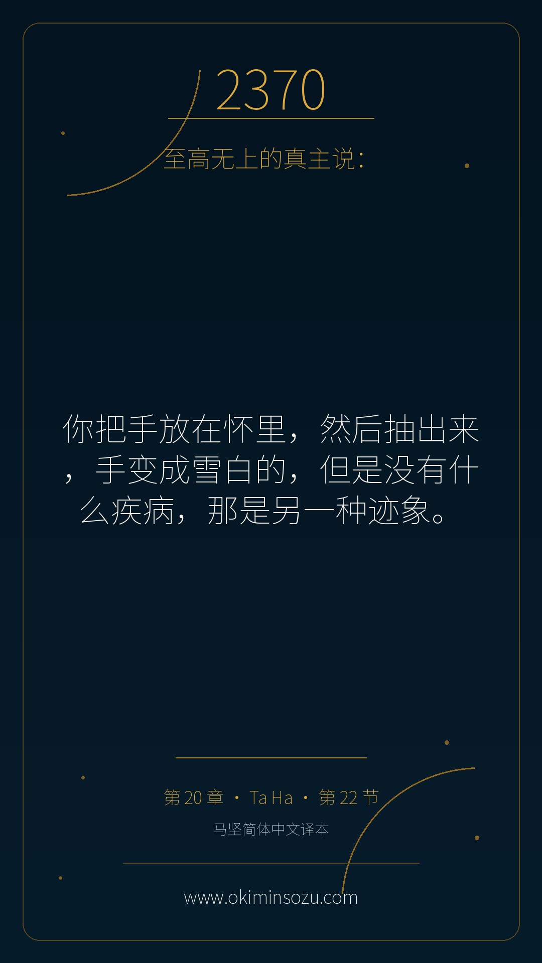 2370 S020 A022