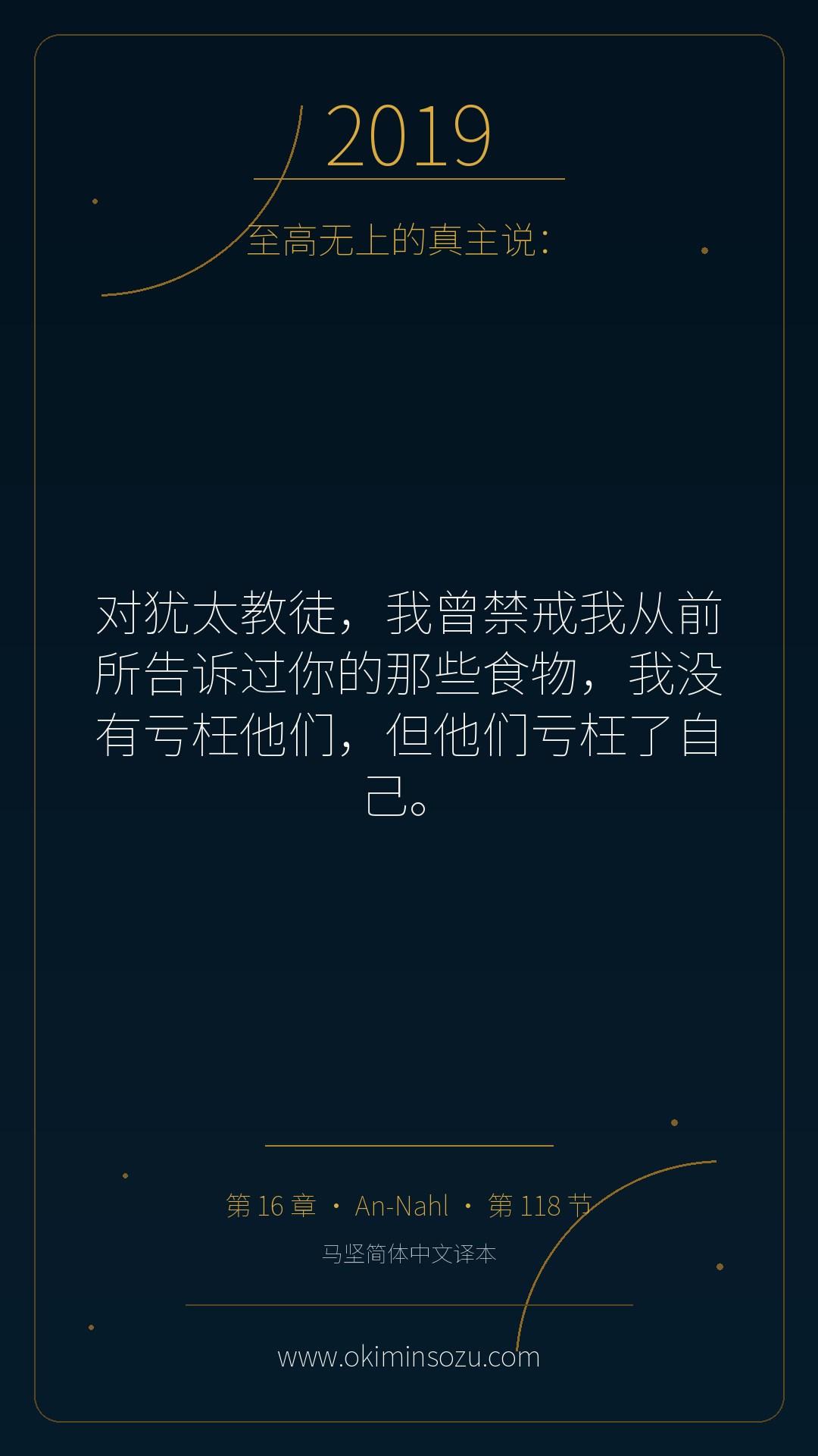 2019 S016 A118