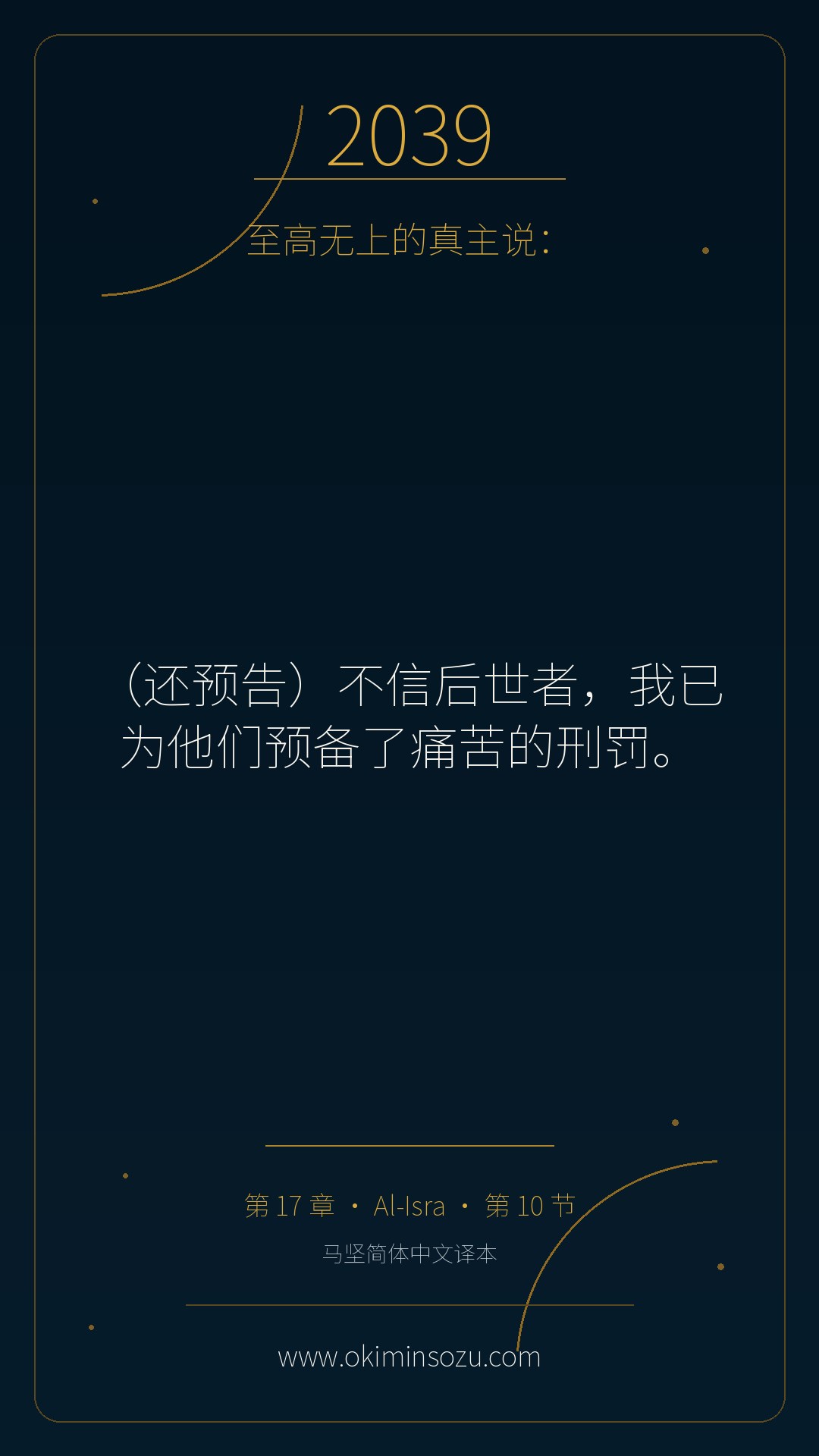 2039 S017 A010