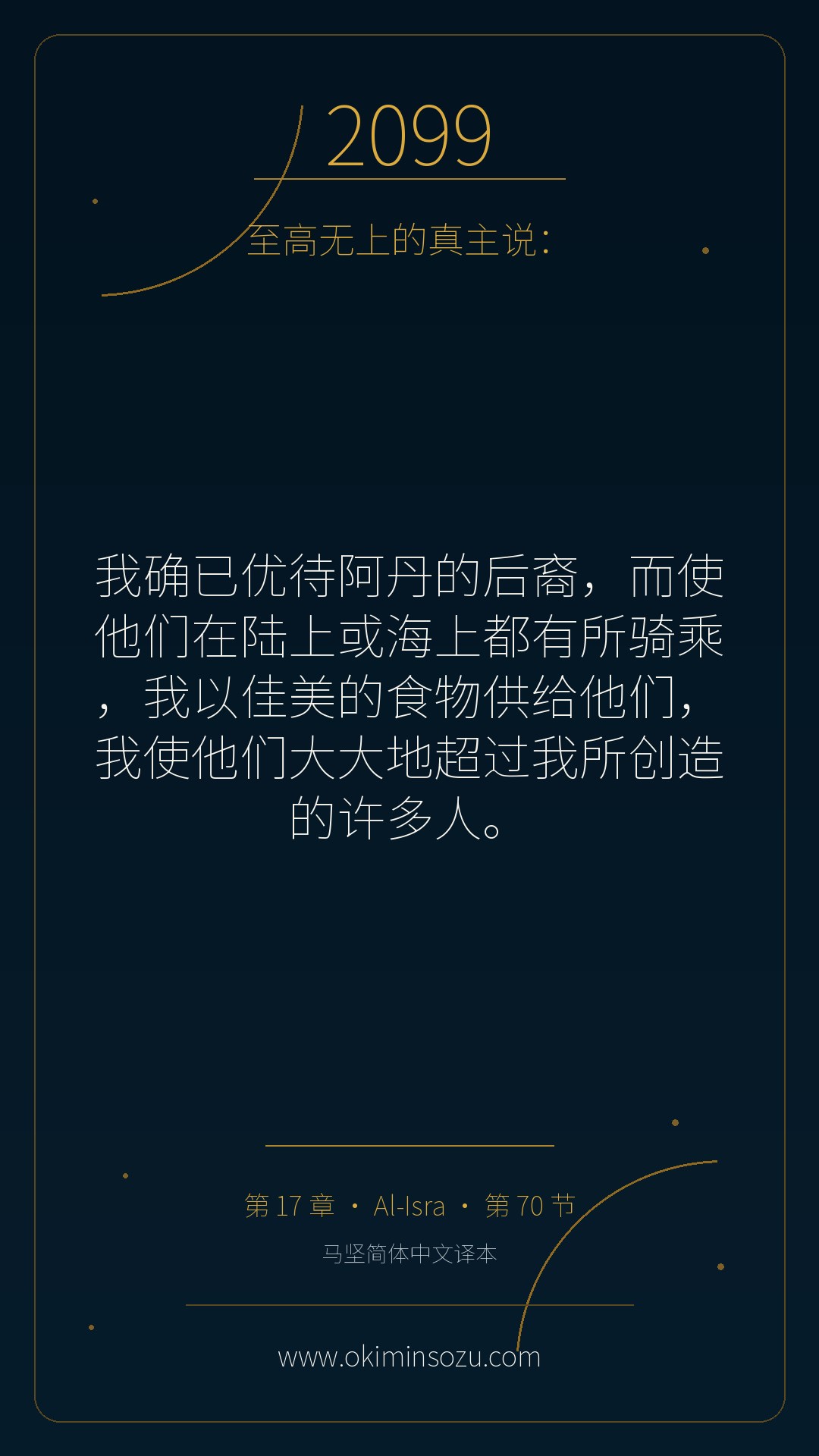 2099 S017 A070
