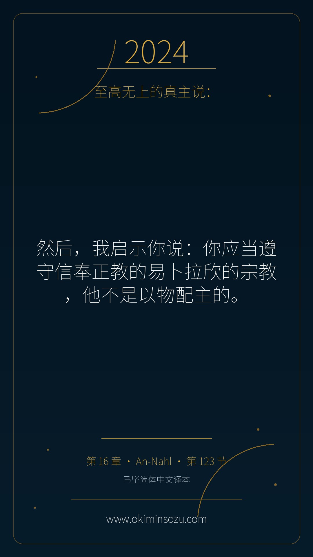 2024 S016 A123