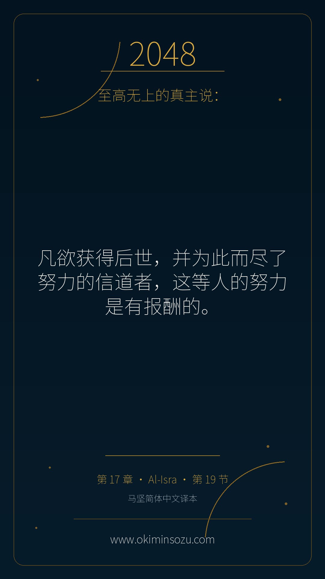2048 S017 A019