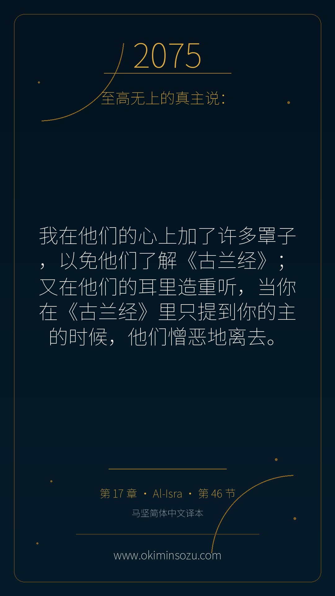 2075 S017 A046