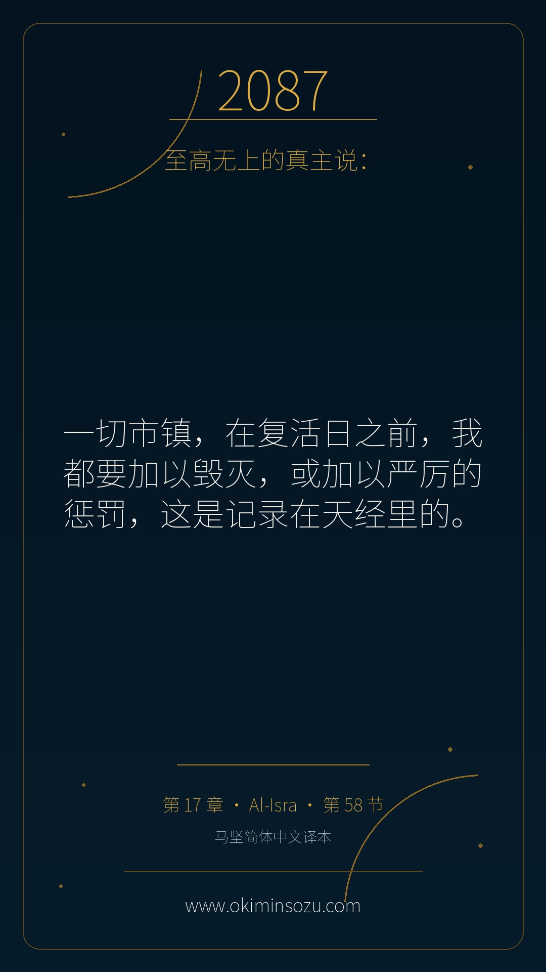 2087 S017 A058