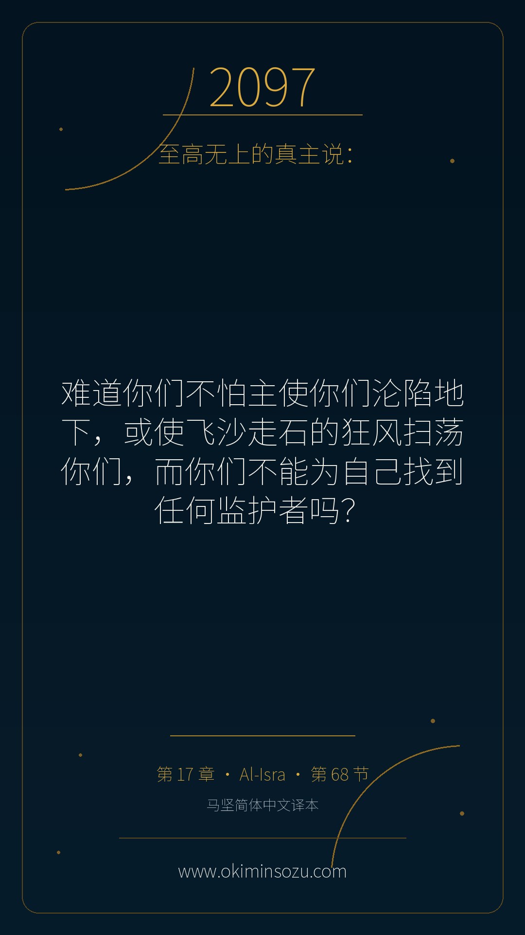 2097 S017 A068