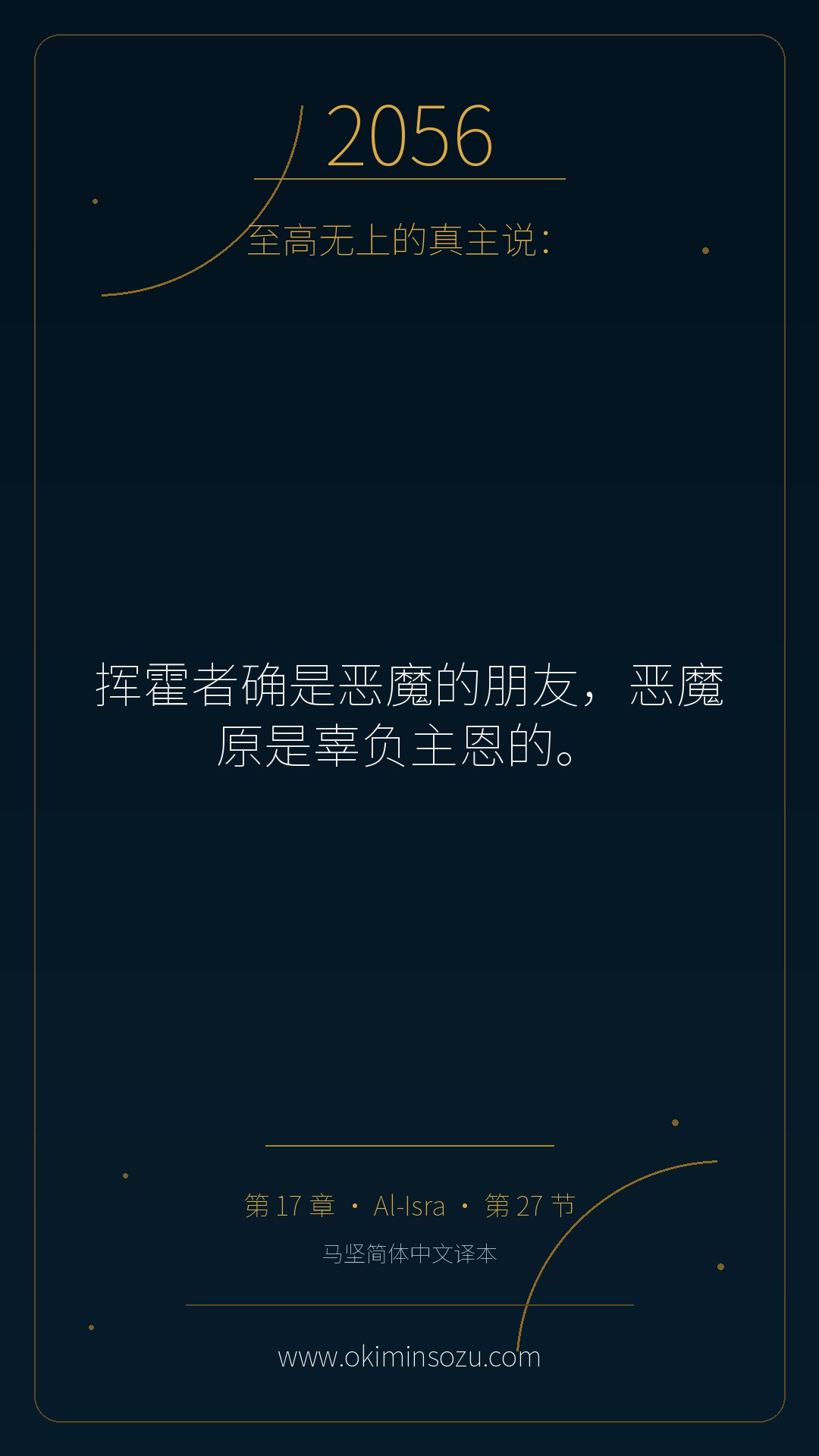 2056 S017 A027