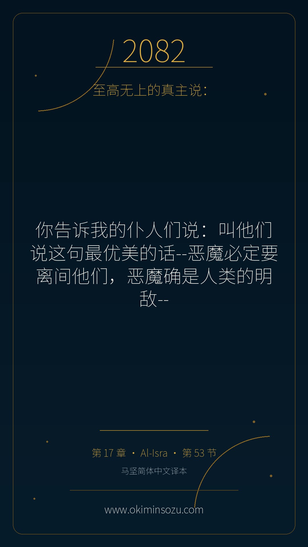 2082 S017 A053