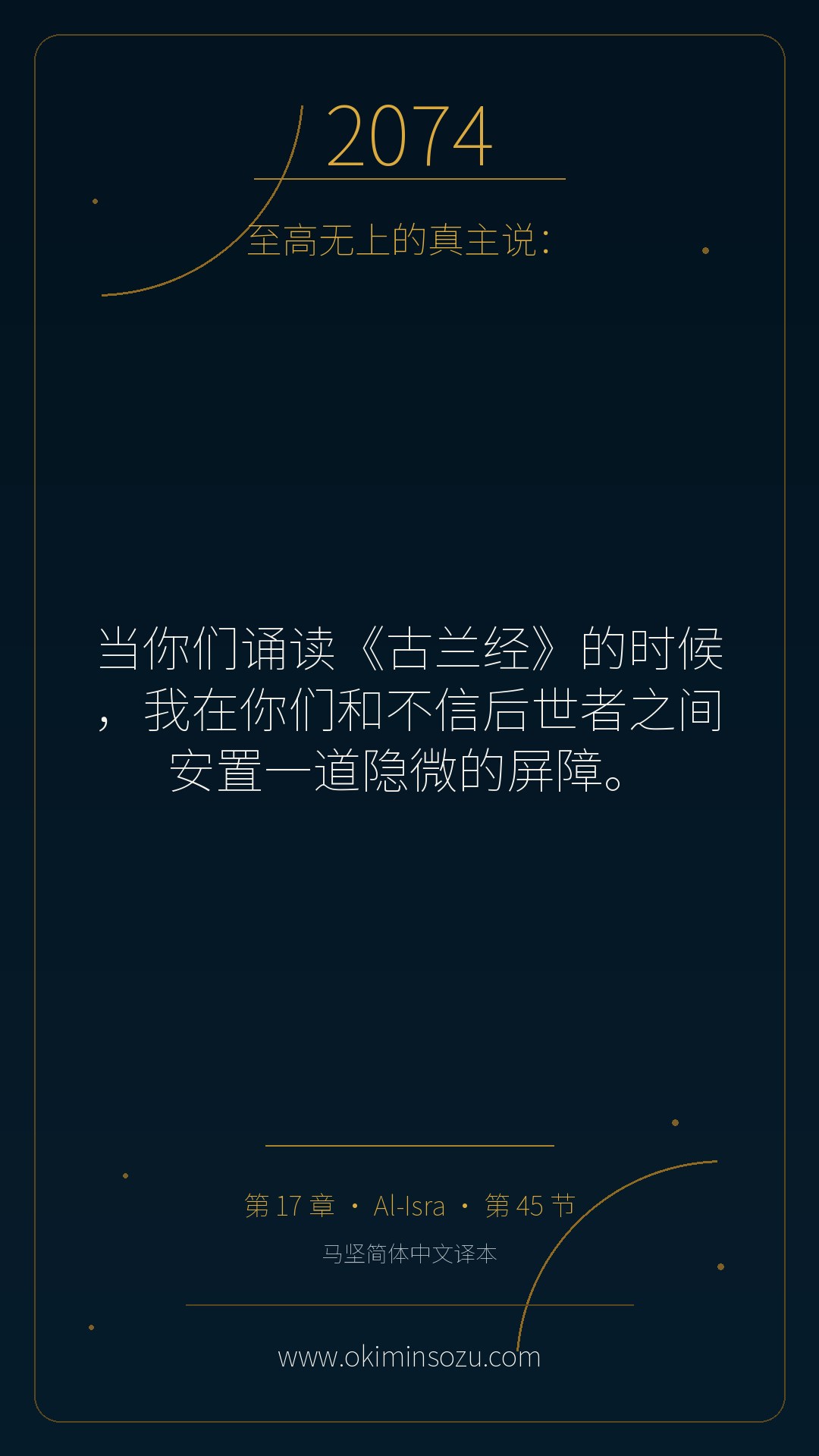 2074 S017 A045