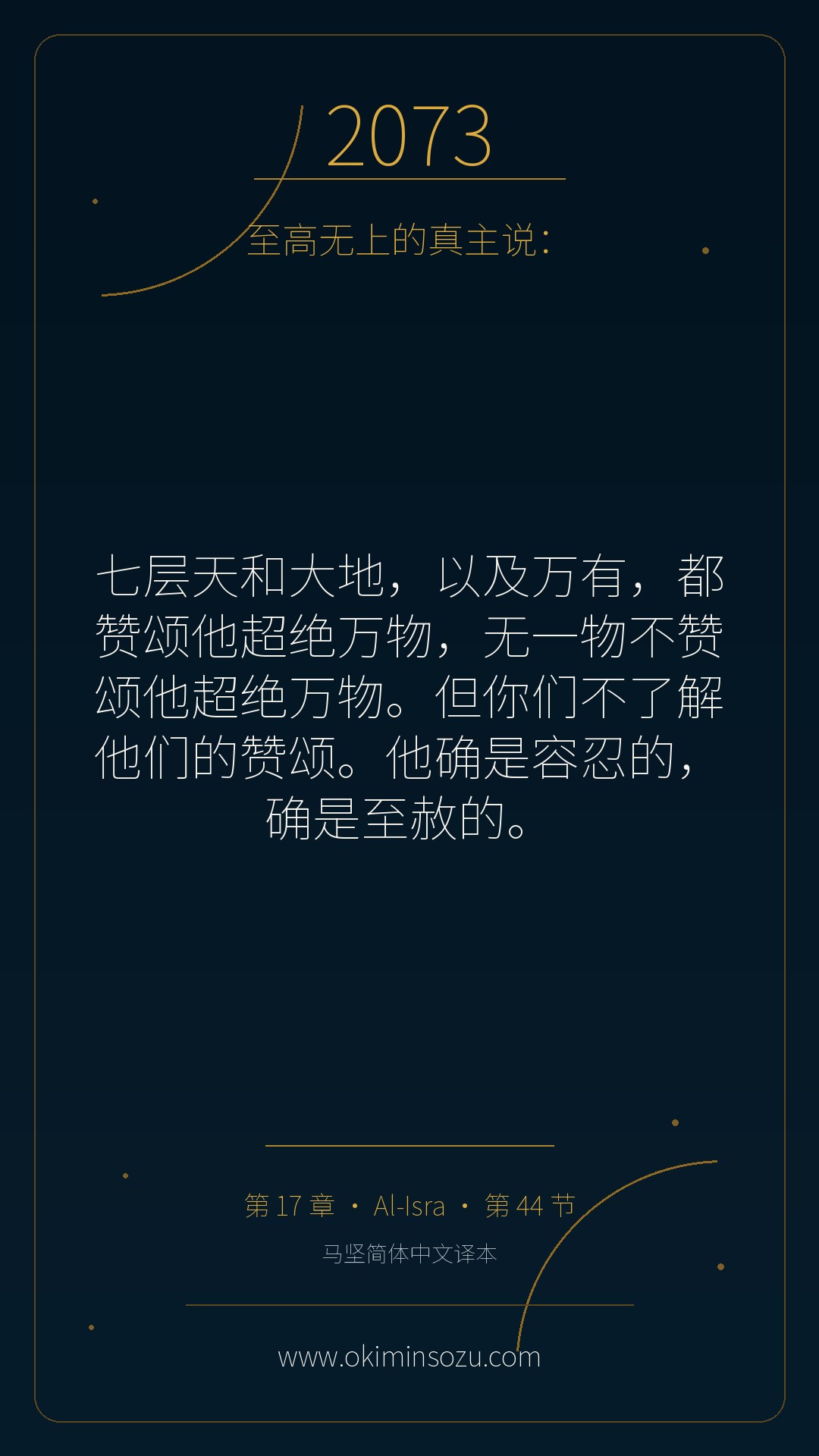 2073 S017 A044