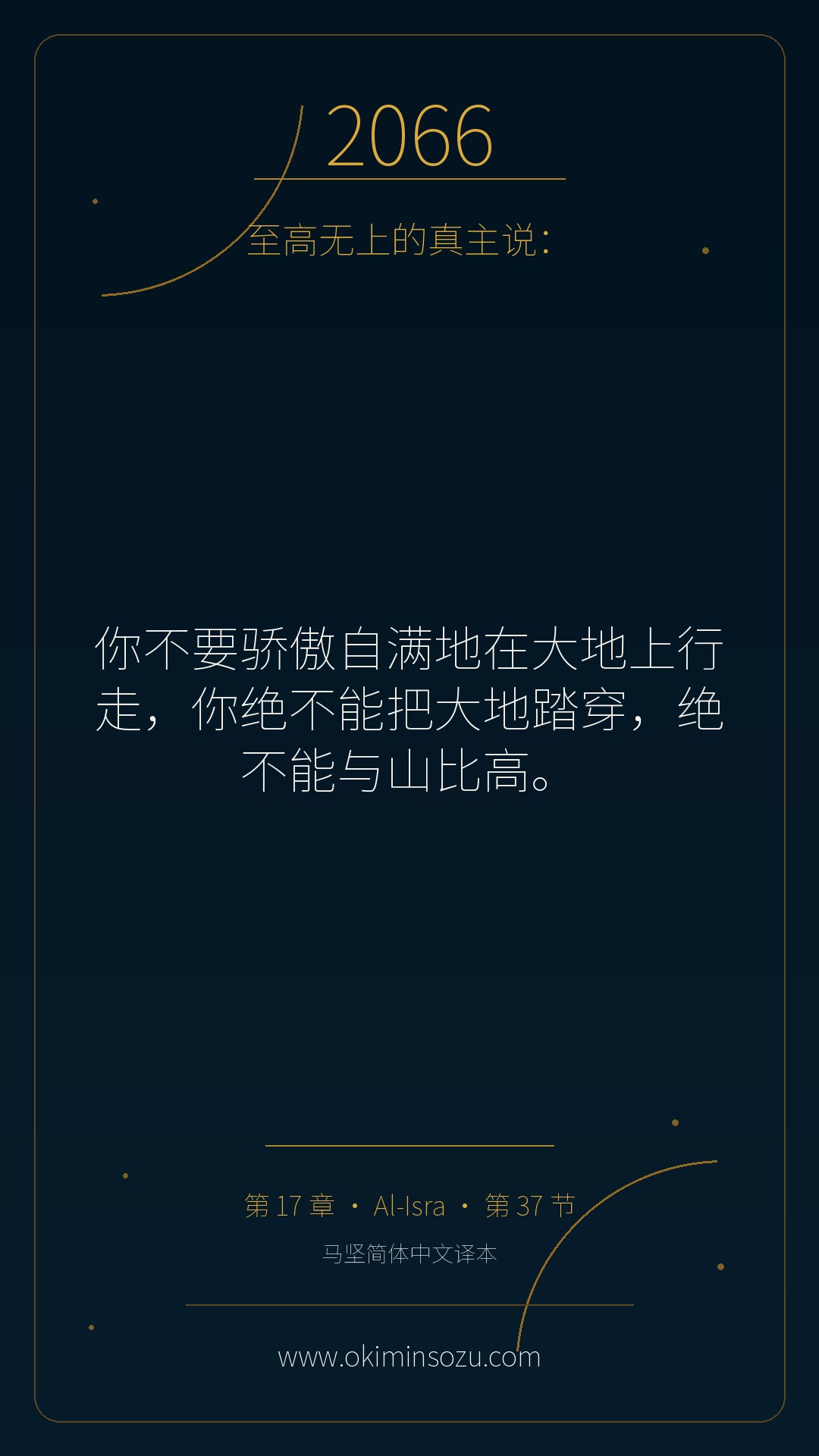 2066 S017 A037
