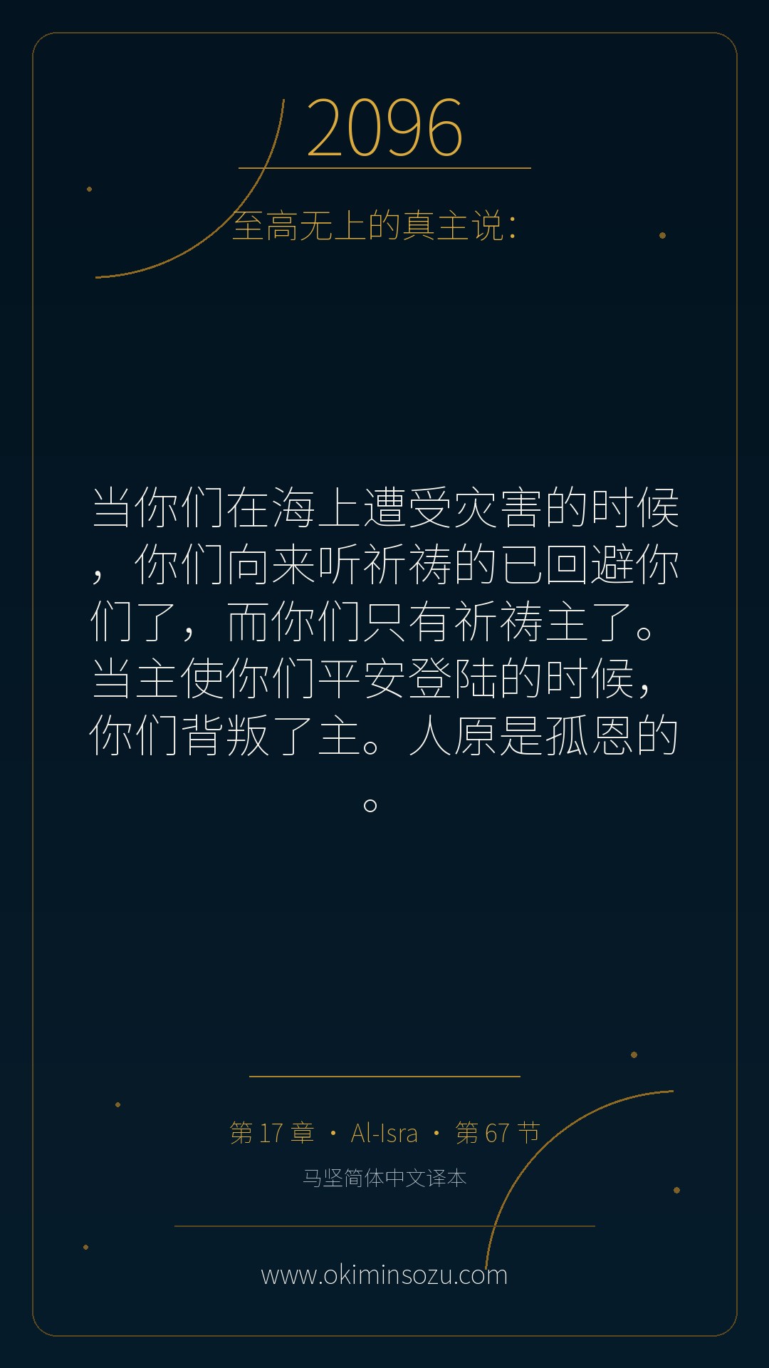 2096 S017 A067