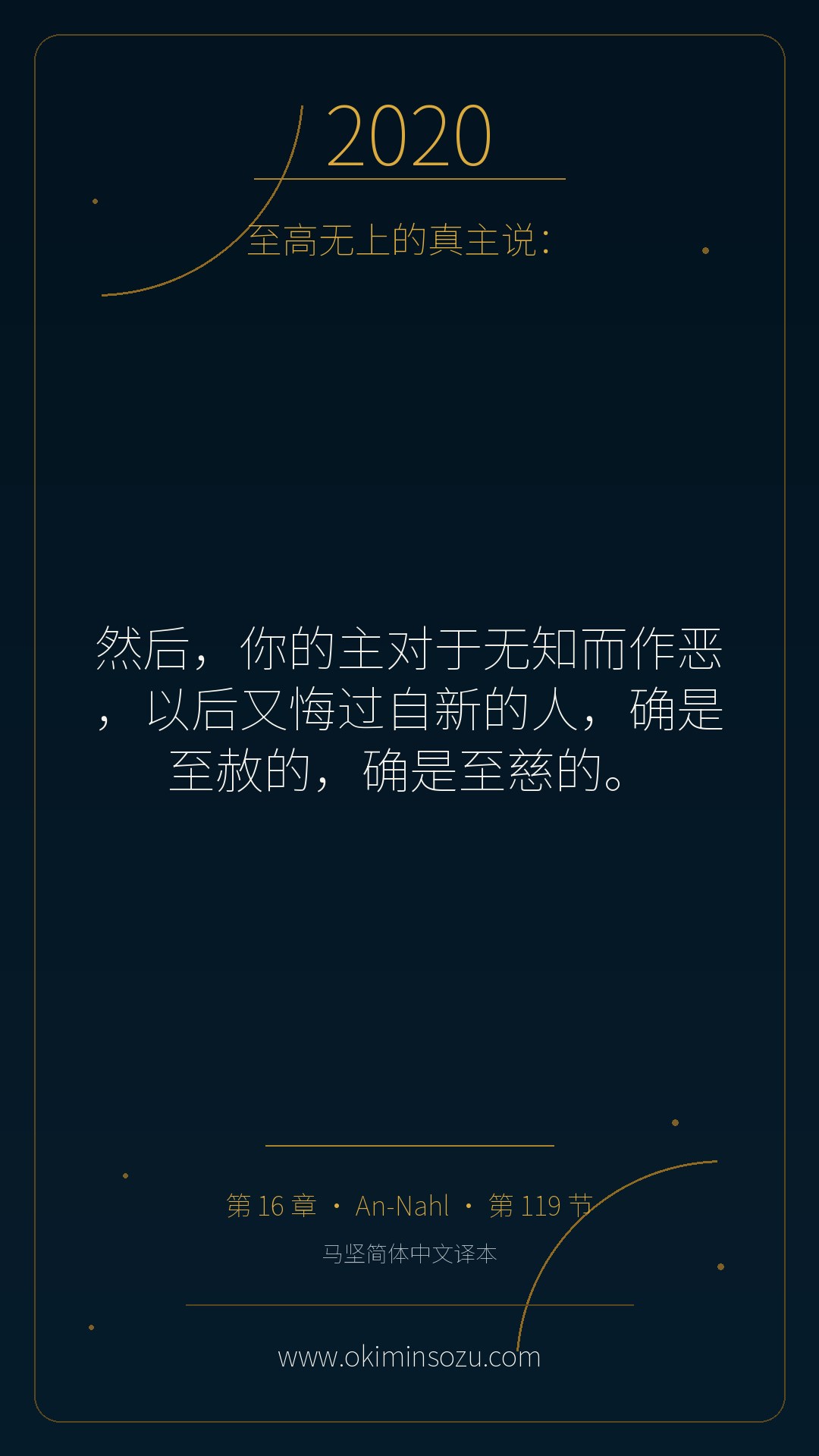 2020 S016 A119