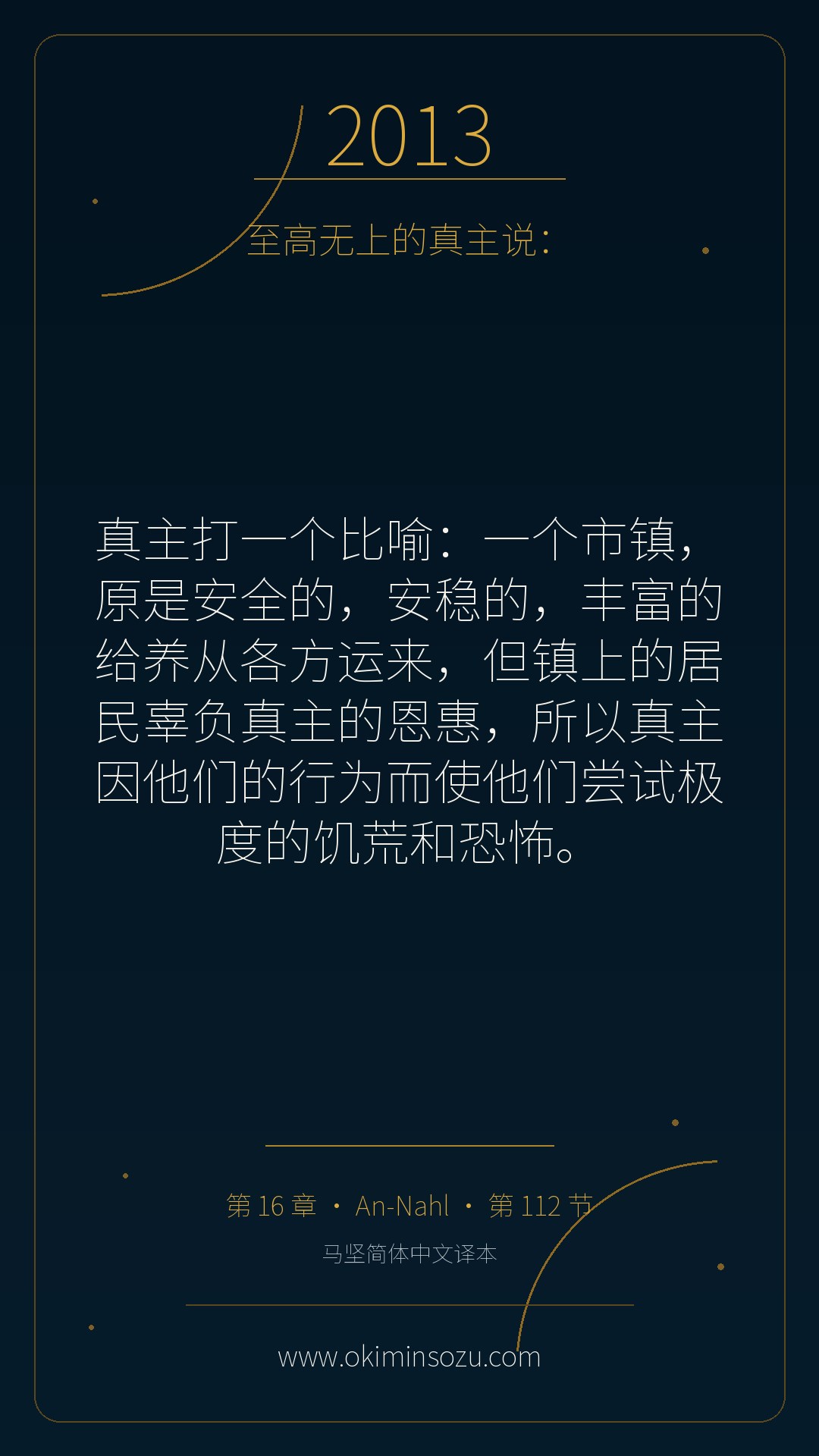 2013 S016 A112