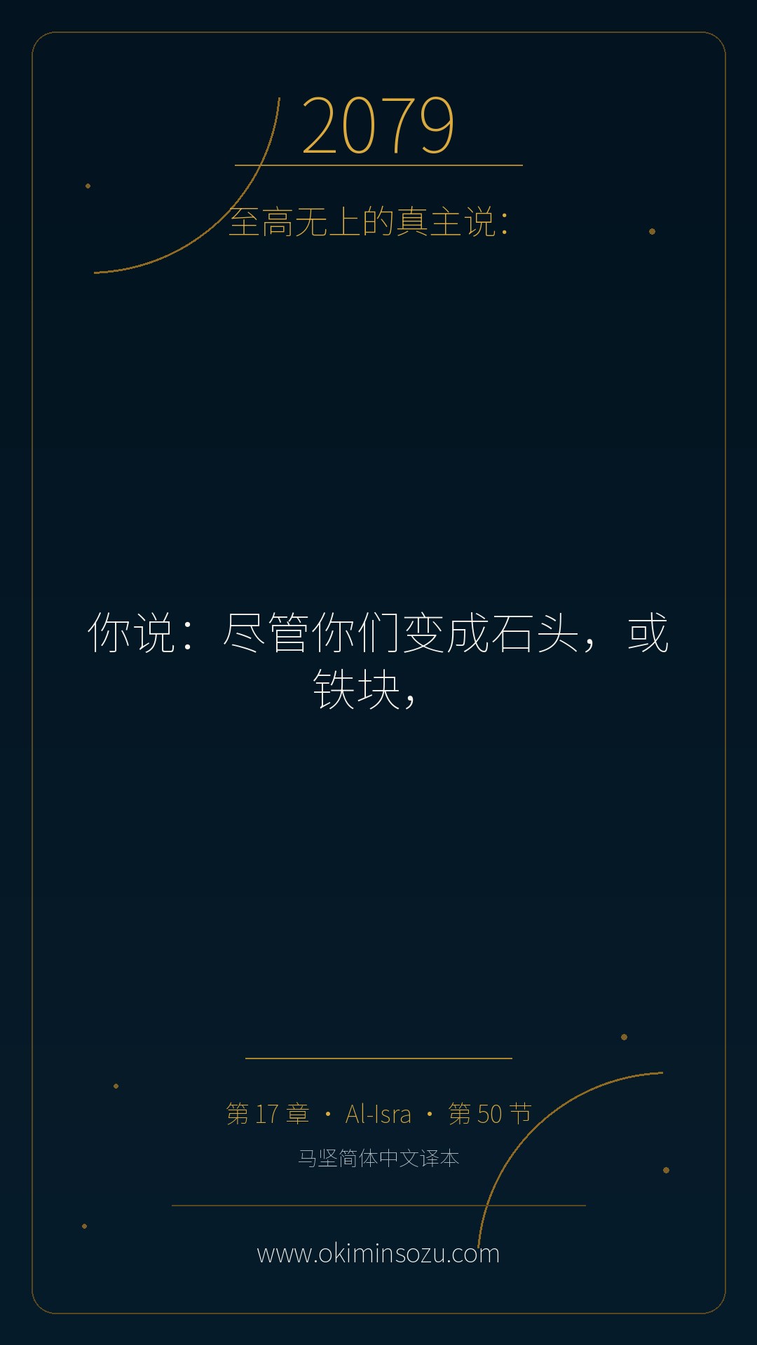 2079 S017 A050