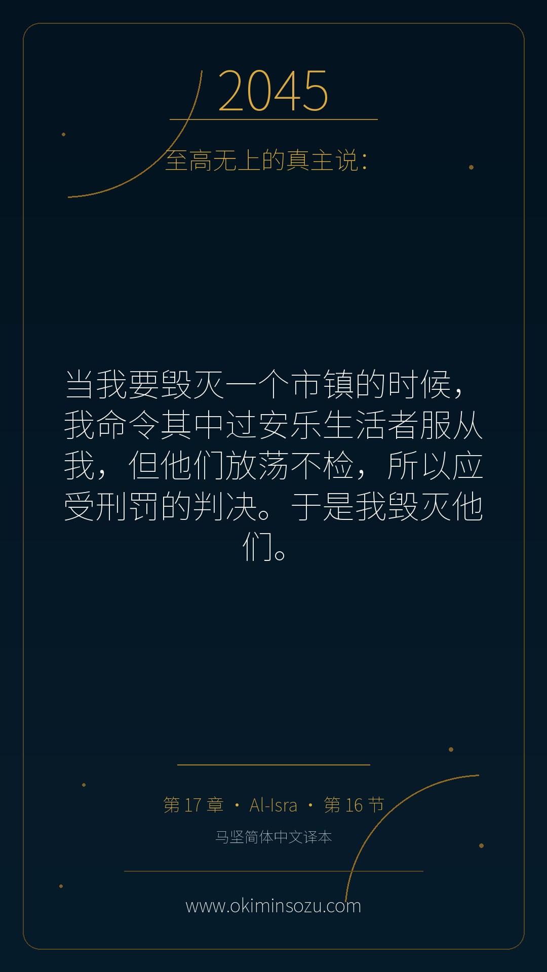 2045 S017 A016