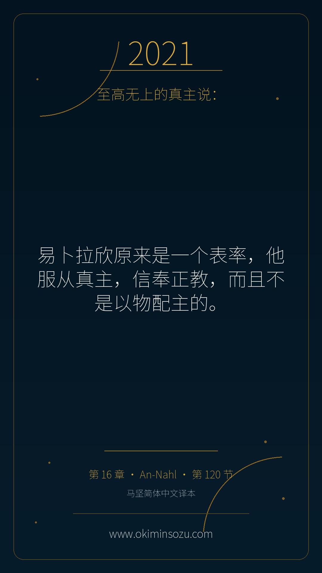 2021 S016 A120