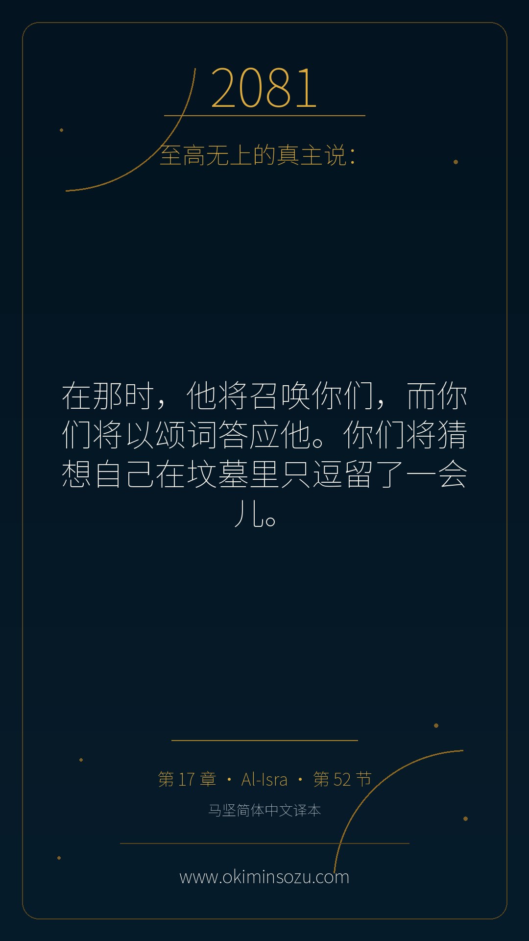 2081 S017 A052