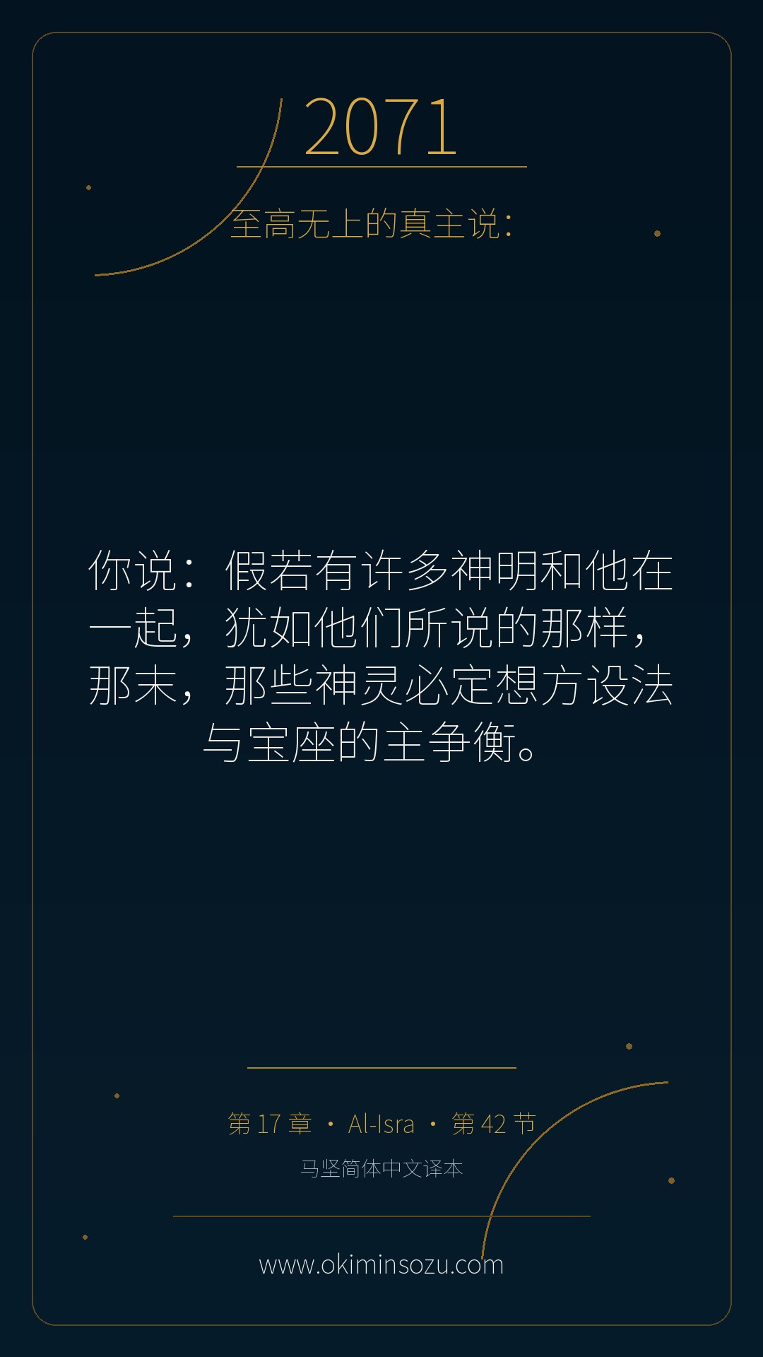 2071 S017 A042