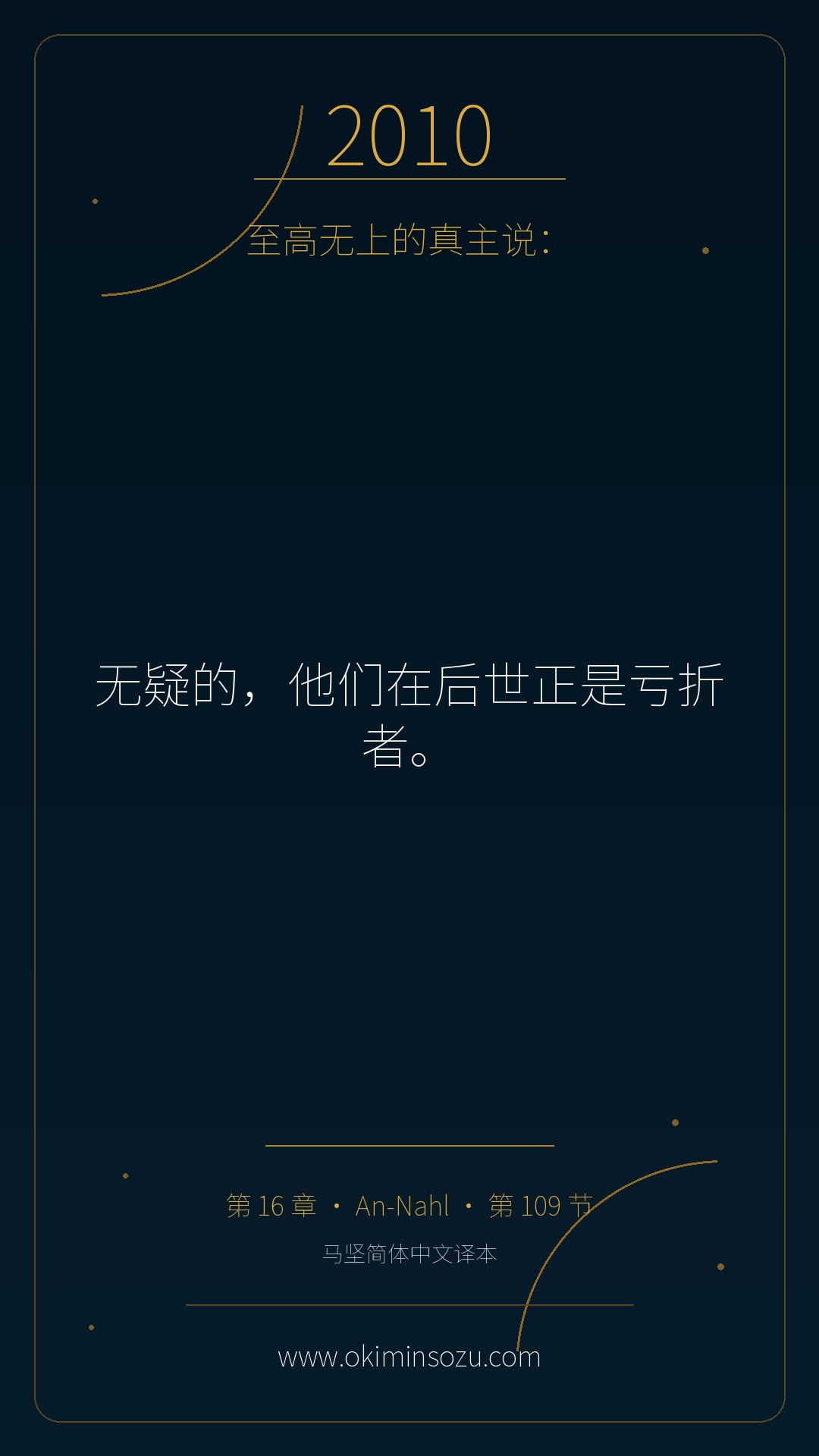 2010 S016 A109