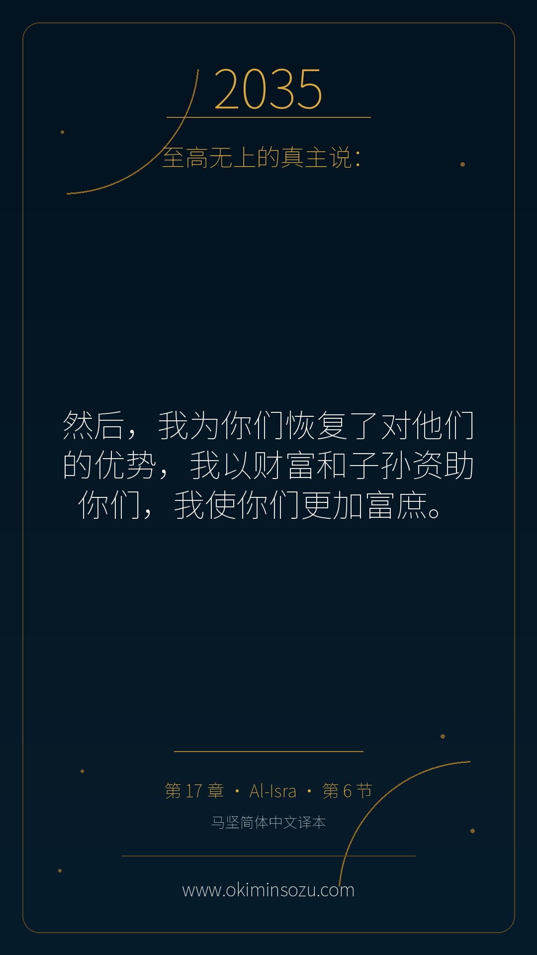 2035 S017 A006
